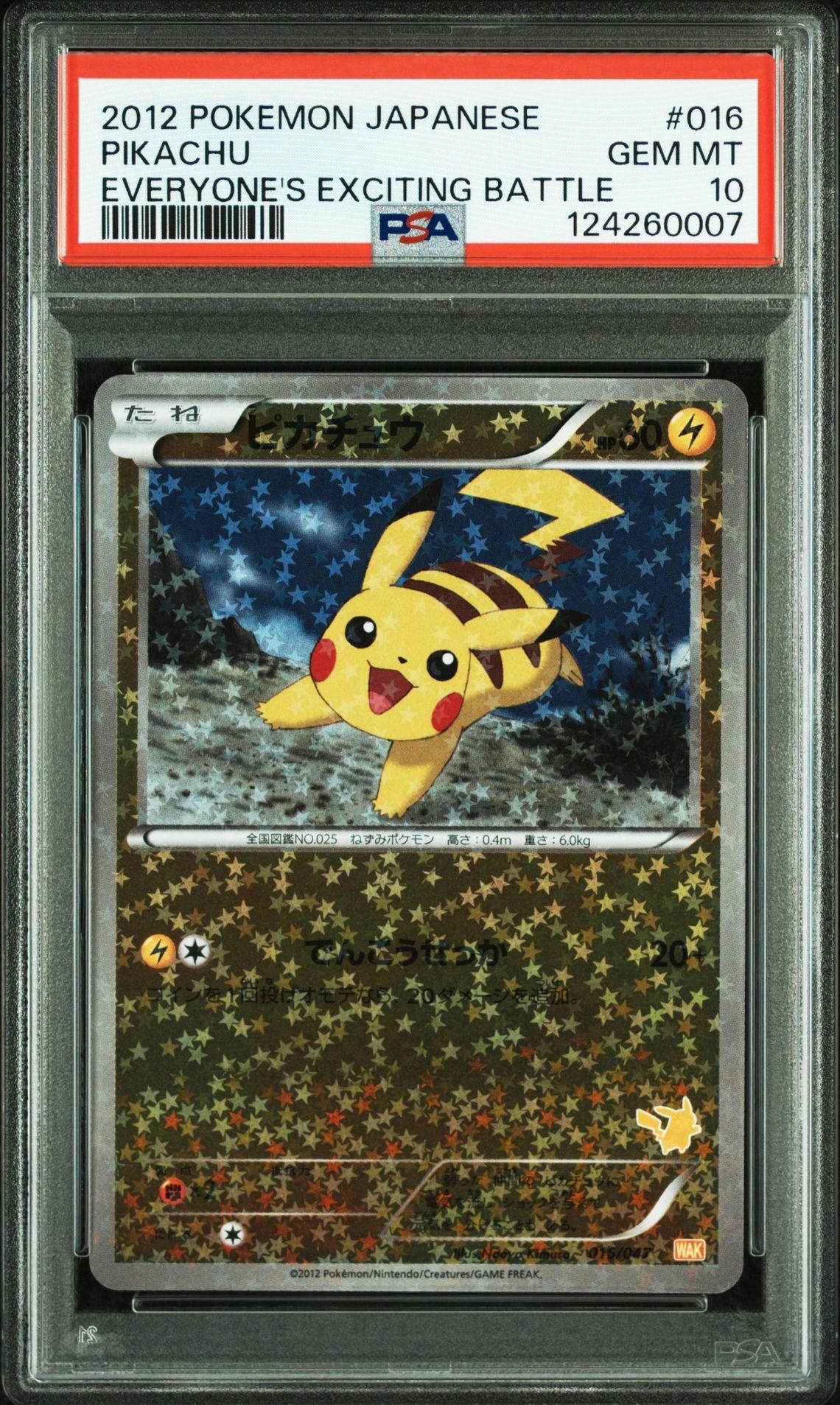 PSA10】ピカチュウ [WAK 016/047](ブラック&ホワイト「みんなの