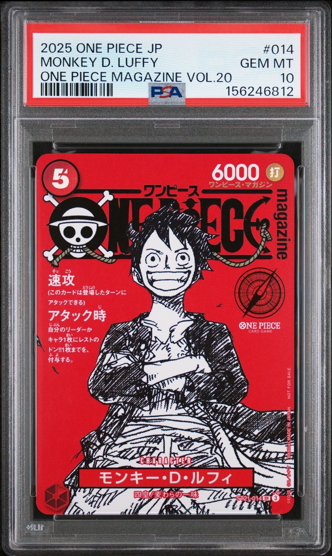 PSA10】モンキー・D・ルフィ SR [ST21-014](プロモーションカード