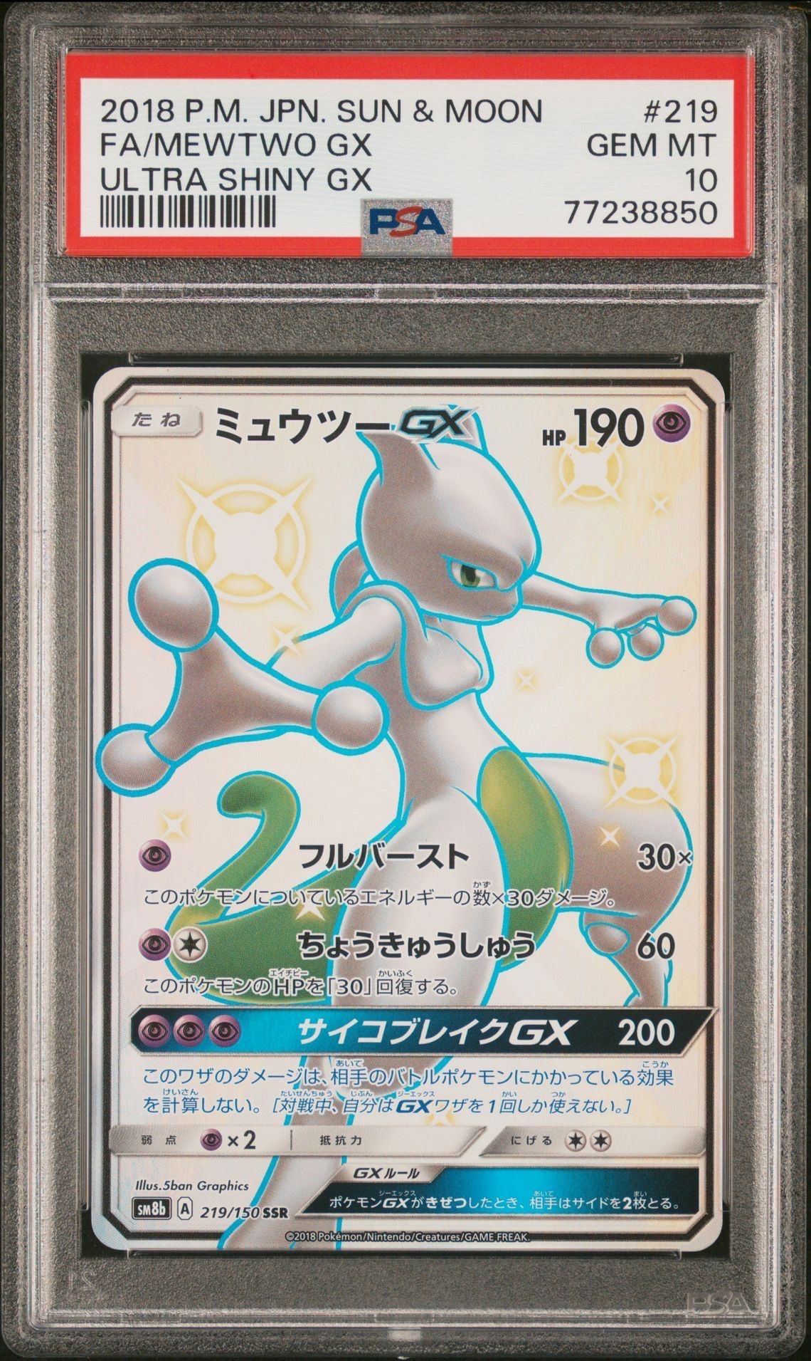 PSA 10]Mewtwo GX SSR[SM8b 219/150](High Class Pack 