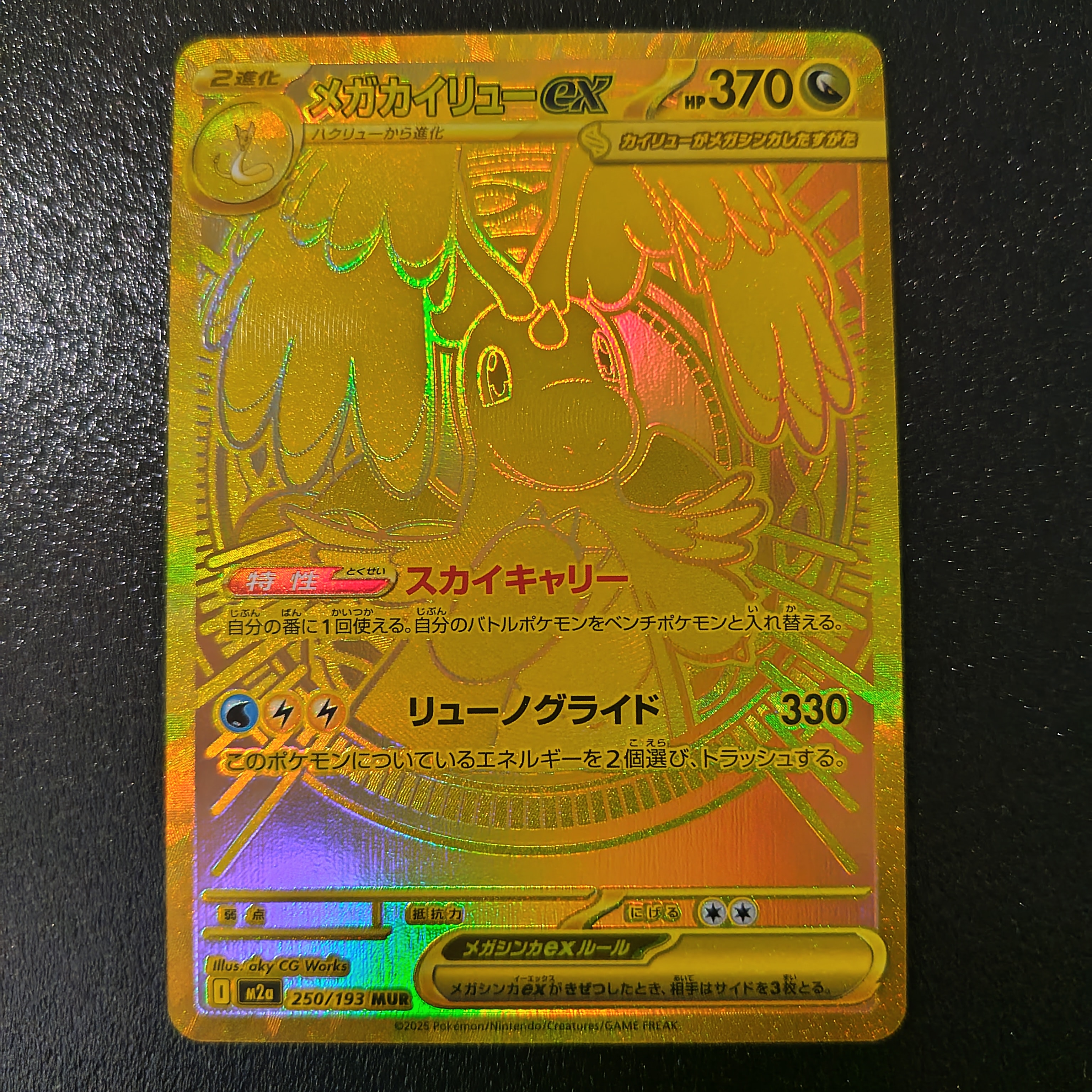 サザンドラex SAR [SV8 133/106](拡張パック「超電ブレイカー」)の新品