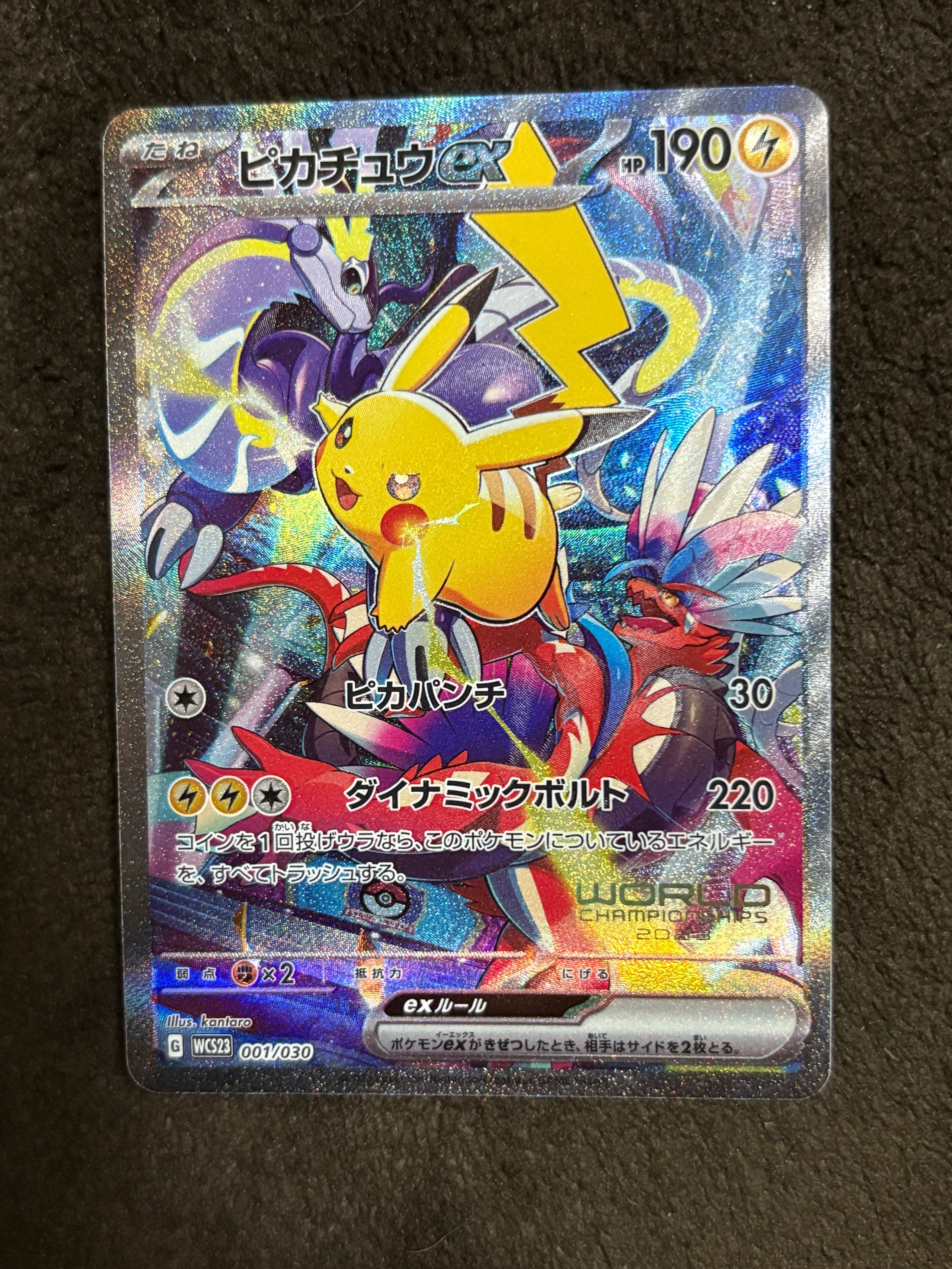 ピカチュウex [WCS23 001/030](ポケモンワールドチャンピオンシップス2023横浜 記念デッキ「ピカチュウ」)
