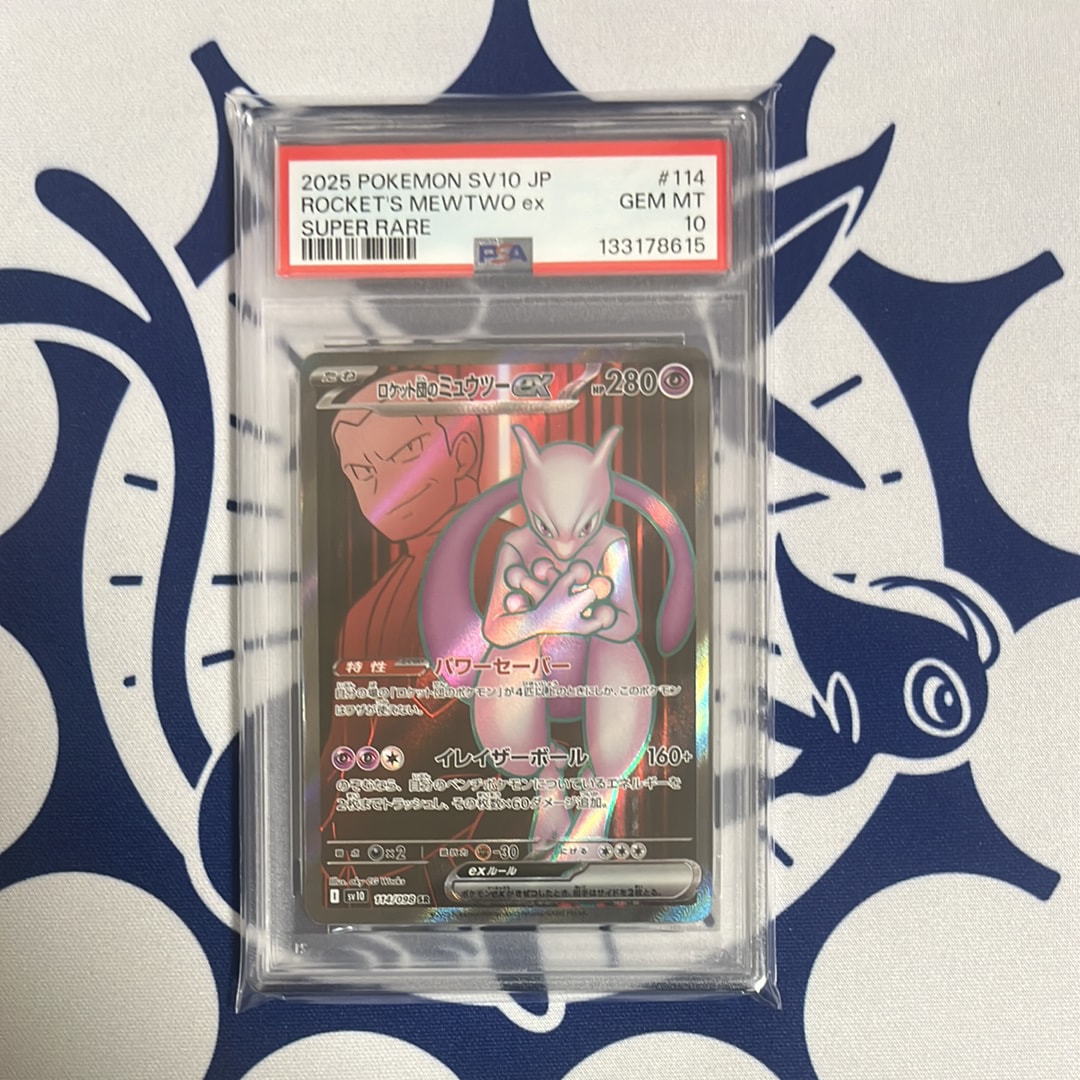 ロケット団のミュウツーex SR [SV10 114/098](拡張パック「ロケット団の栄光」)