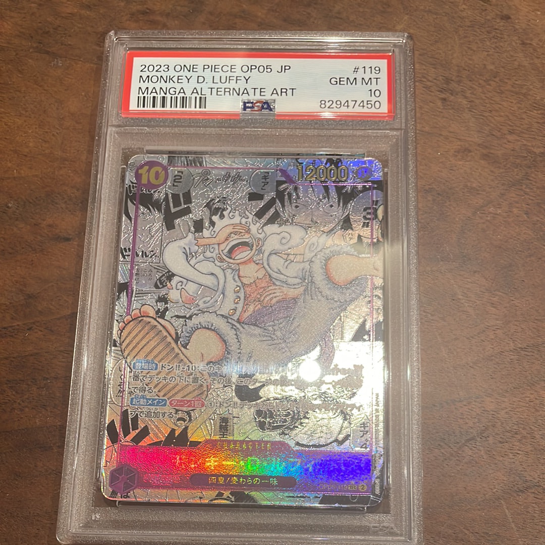 モンキー・D・ルフィ SEC-SP (コミパラ) [OP05-119](ブースターパック「新時代の主役」)