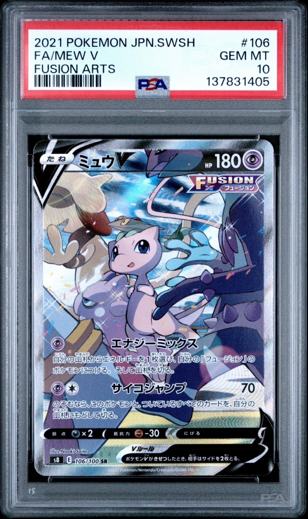 メガカイリューex SAR [M2a 246/193](ハイクラスパック「MEGAドリーム