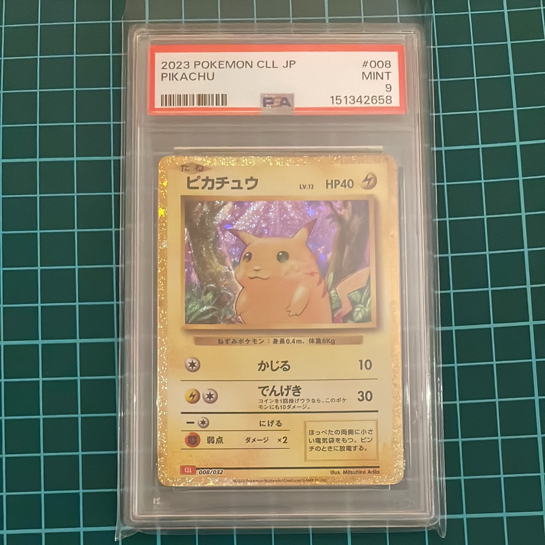 PSA9】ピカチュウ P [SM-P 367](プロモーションカード「スペシャル