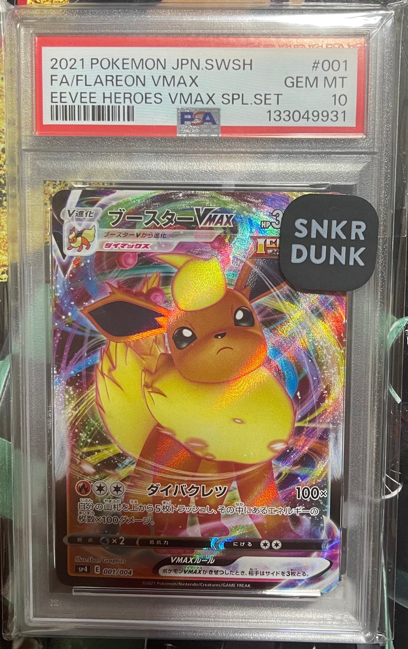 ブースターVMAX [SP4 001/004](VMAXスペシャルセット「イーブイヒーローズ」)