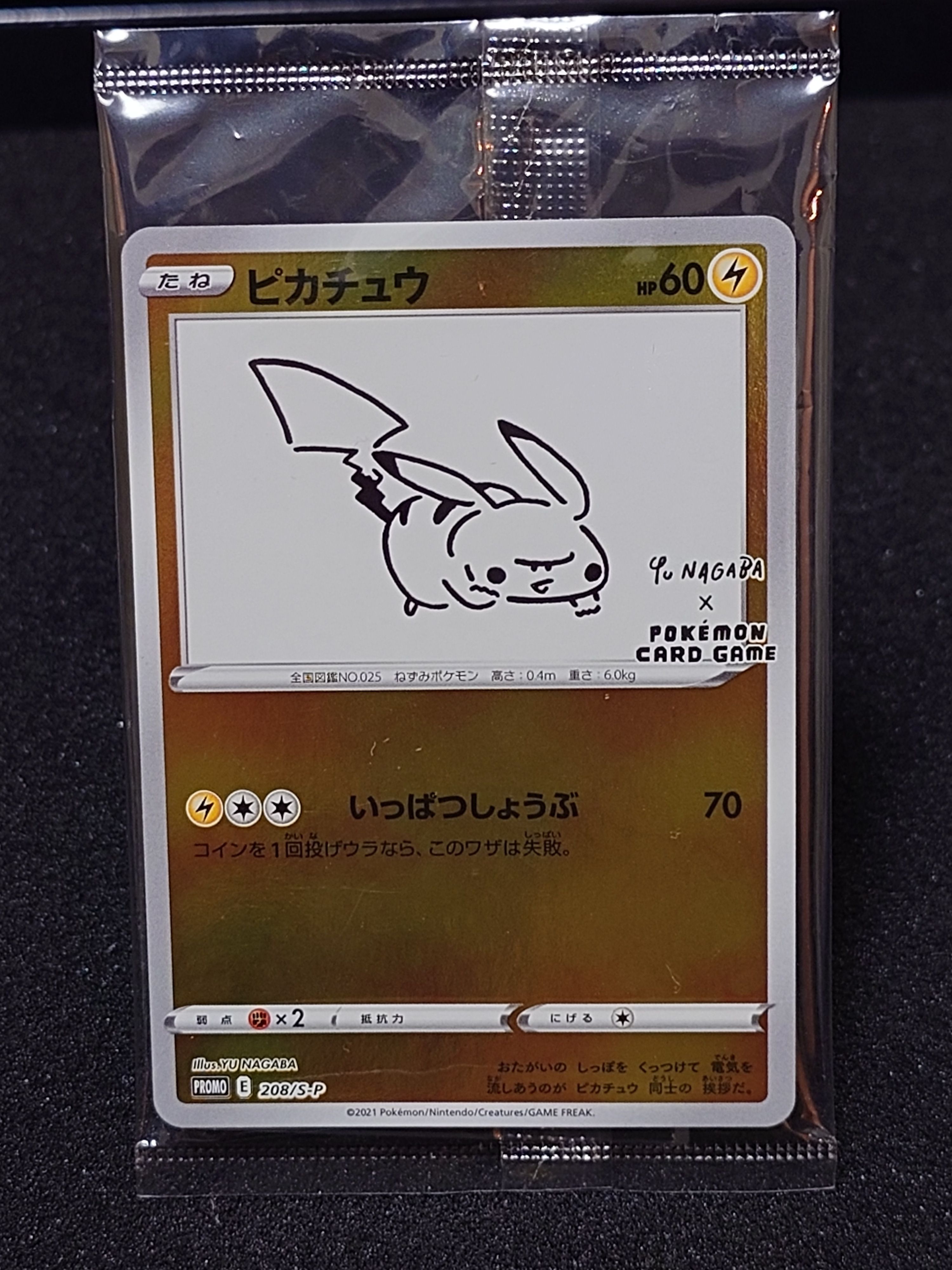 ピカチュウ:プロモ [S-P 208](「YU NAGABA×ポケモンカードゲーム」プロモーションカード「S-P」)
