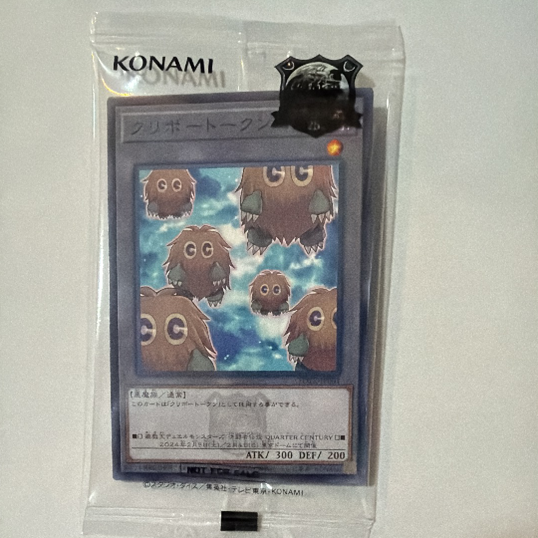クリボートークン [TDTK-JP001](決闘者伝説 QUARTER CENTURY 限定仕様)