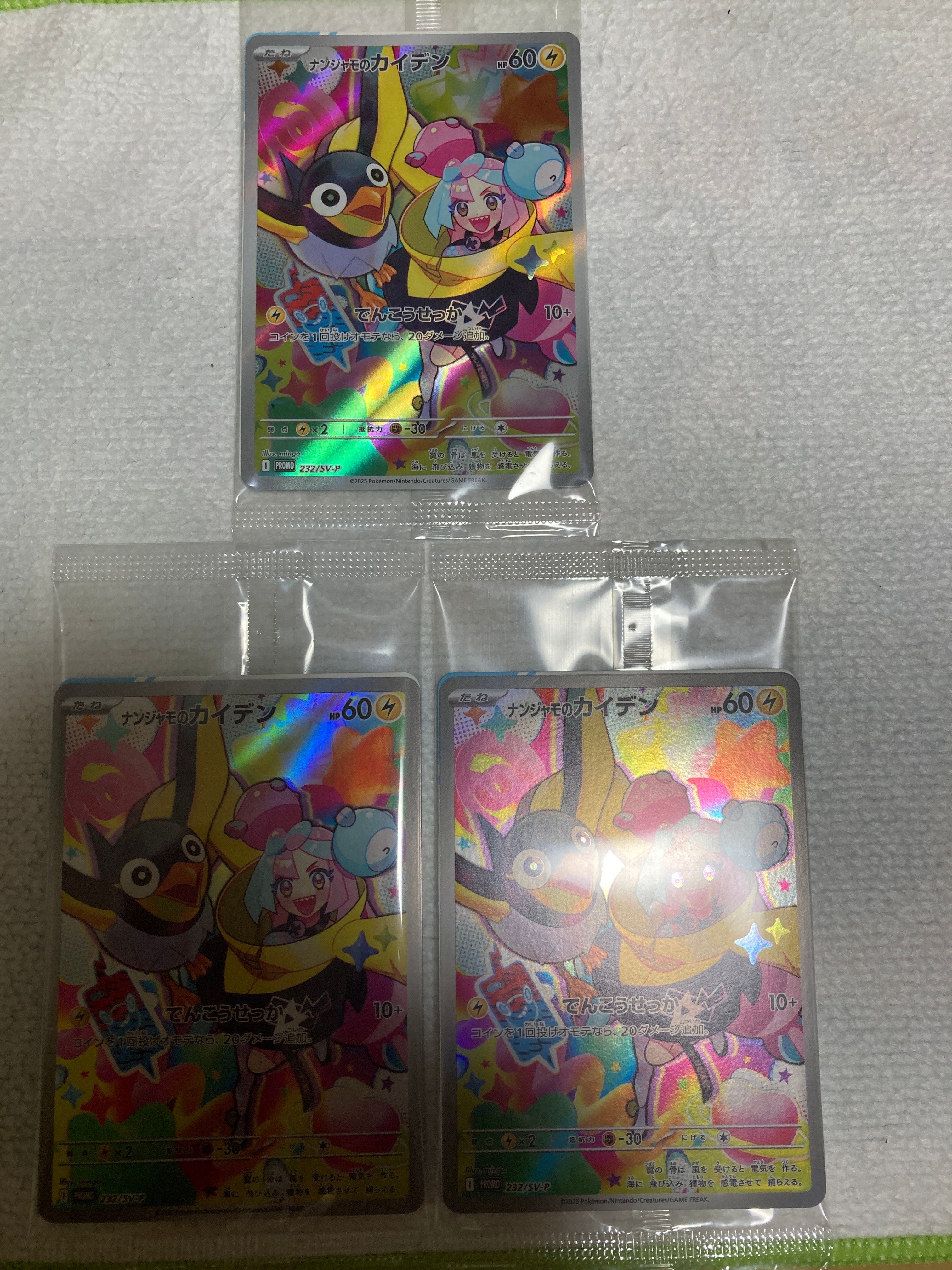 ナンジャモのカイデン P [SV-P 232](プロモーションカード「拡張パック バトルパートナーズ Box購入キャンペーン」)