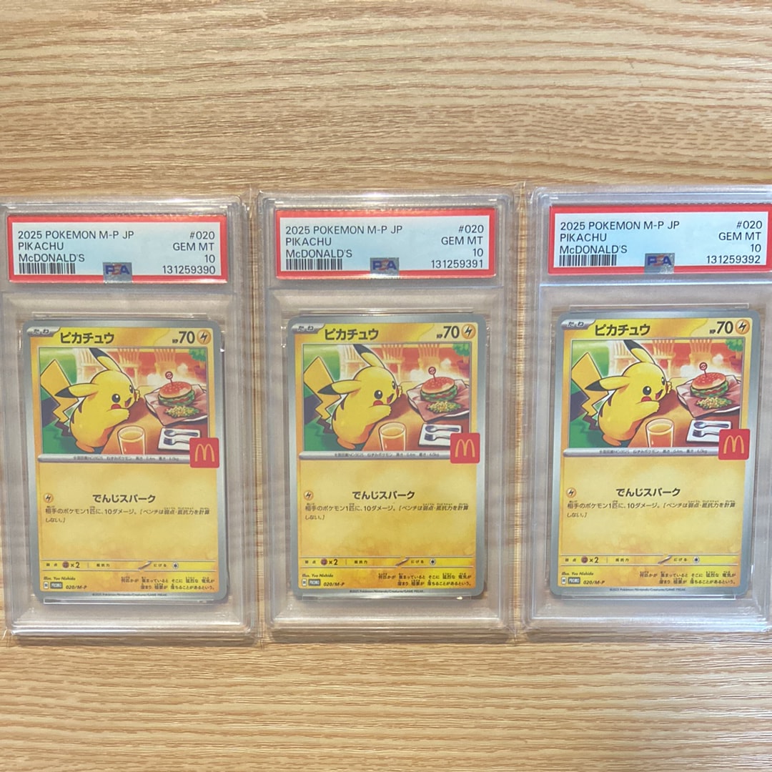 ピカチュウ P [M-P 020](プロモカードパック「マクドナルド ハッピーセット2025」)