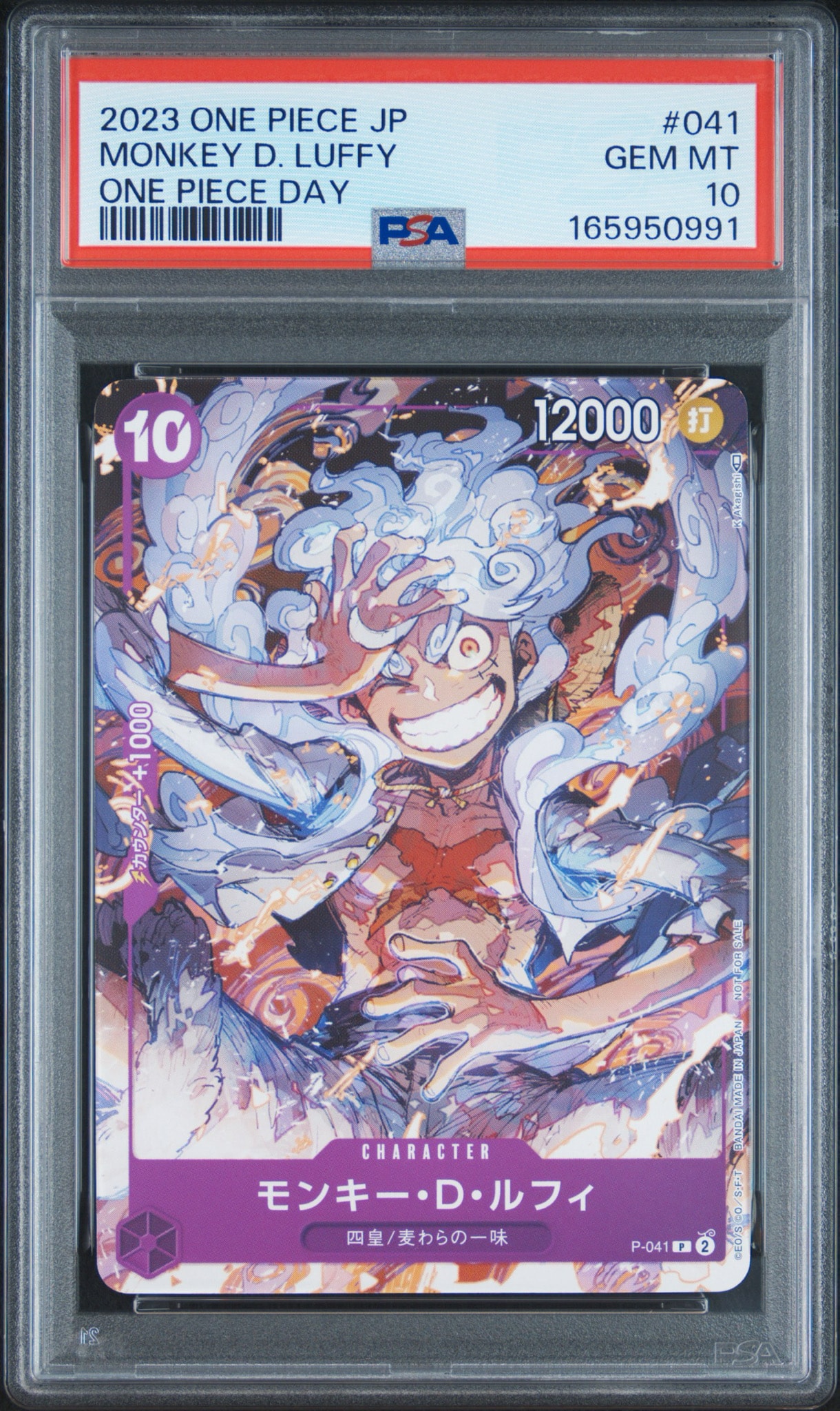 PSA9】モンキー・D・ルフィ P [P-041] (ONEPIECE Day23' Day2 来場者
