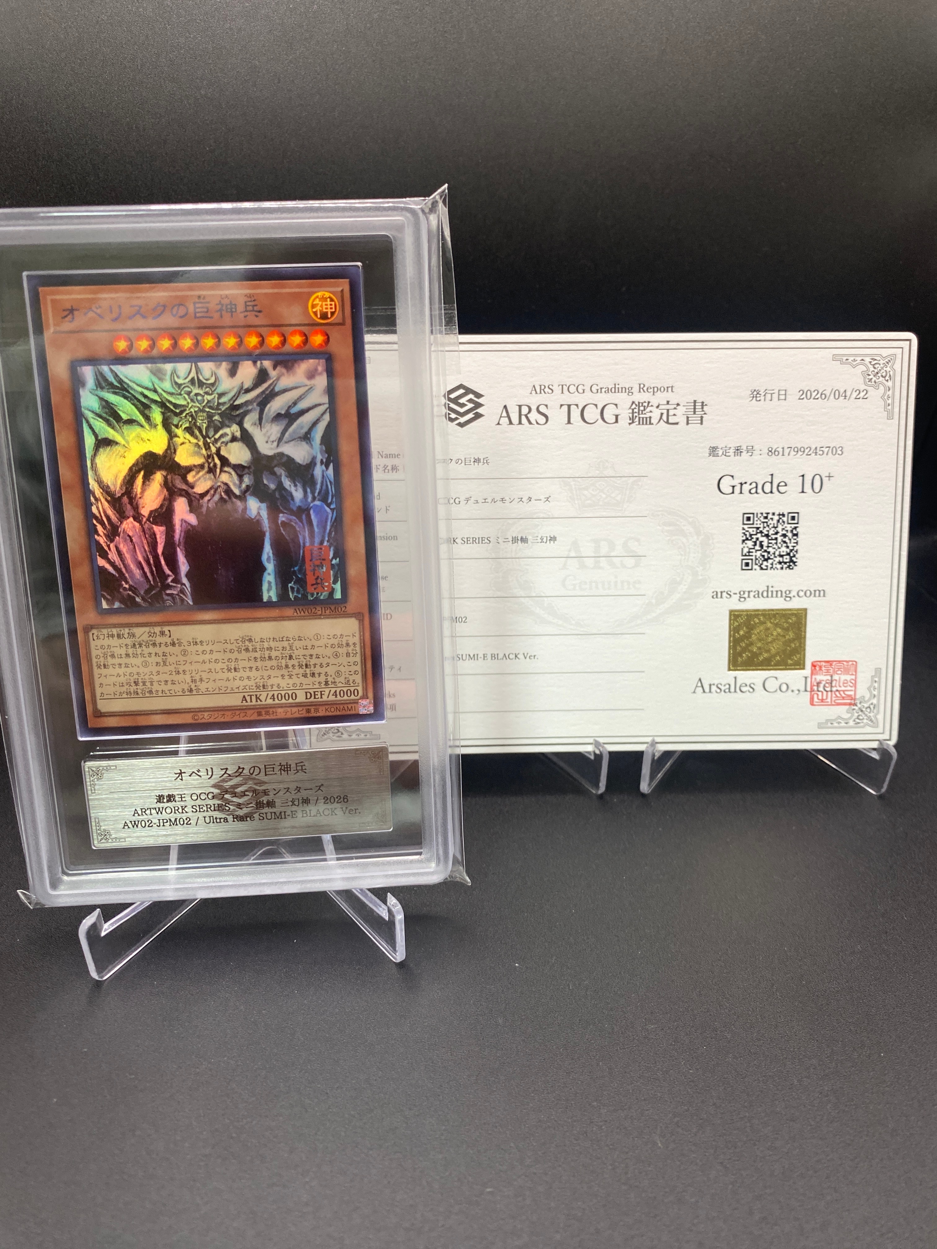 遊戯王OCG デュエルモンスターズ「アートワーク シリーズ ミニ掛軸 三