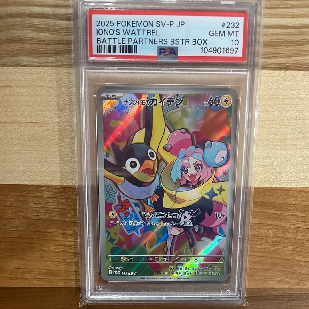 PSA10】ピカチュウ C [SM11b 016/049](強化拡張パック「ドリームリーグ