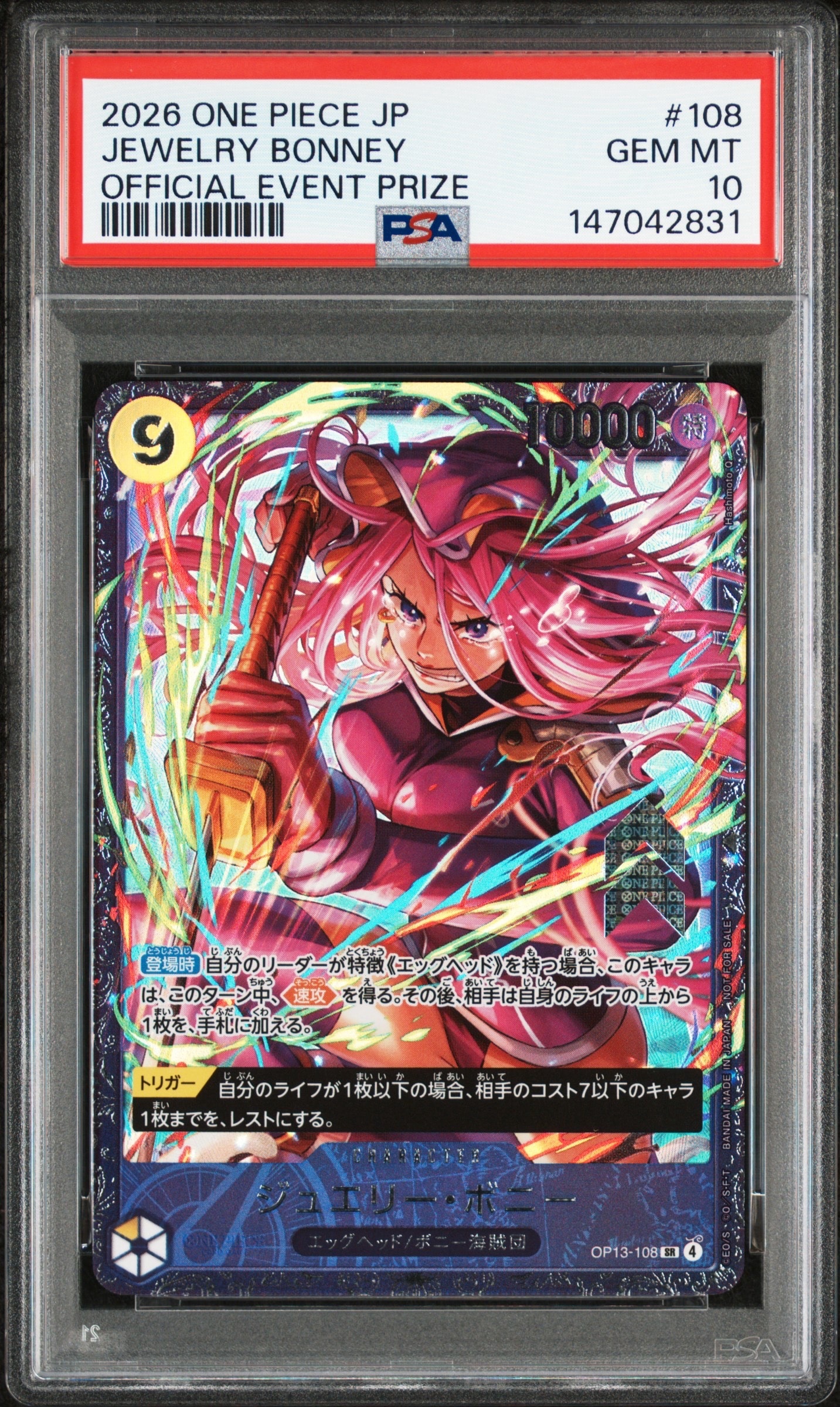 ジュエリー・ボニー SR [OP13-108](プロモーションカード「フラッグ