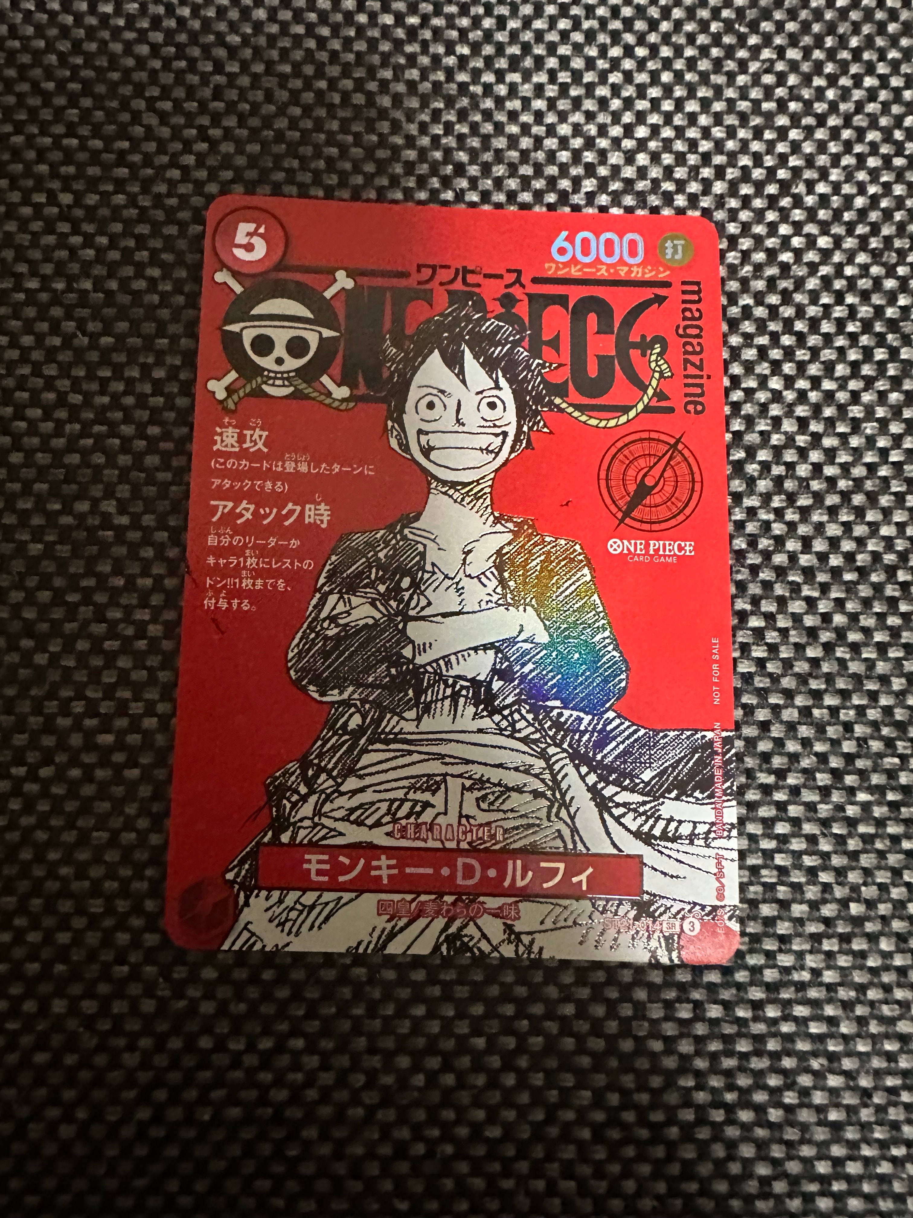 モンキー・D・ルフィ SR [ST21-014](プロモーションカード「ワンピースマガジン 特集 週刊少年ジャンプとワンピース 020」)