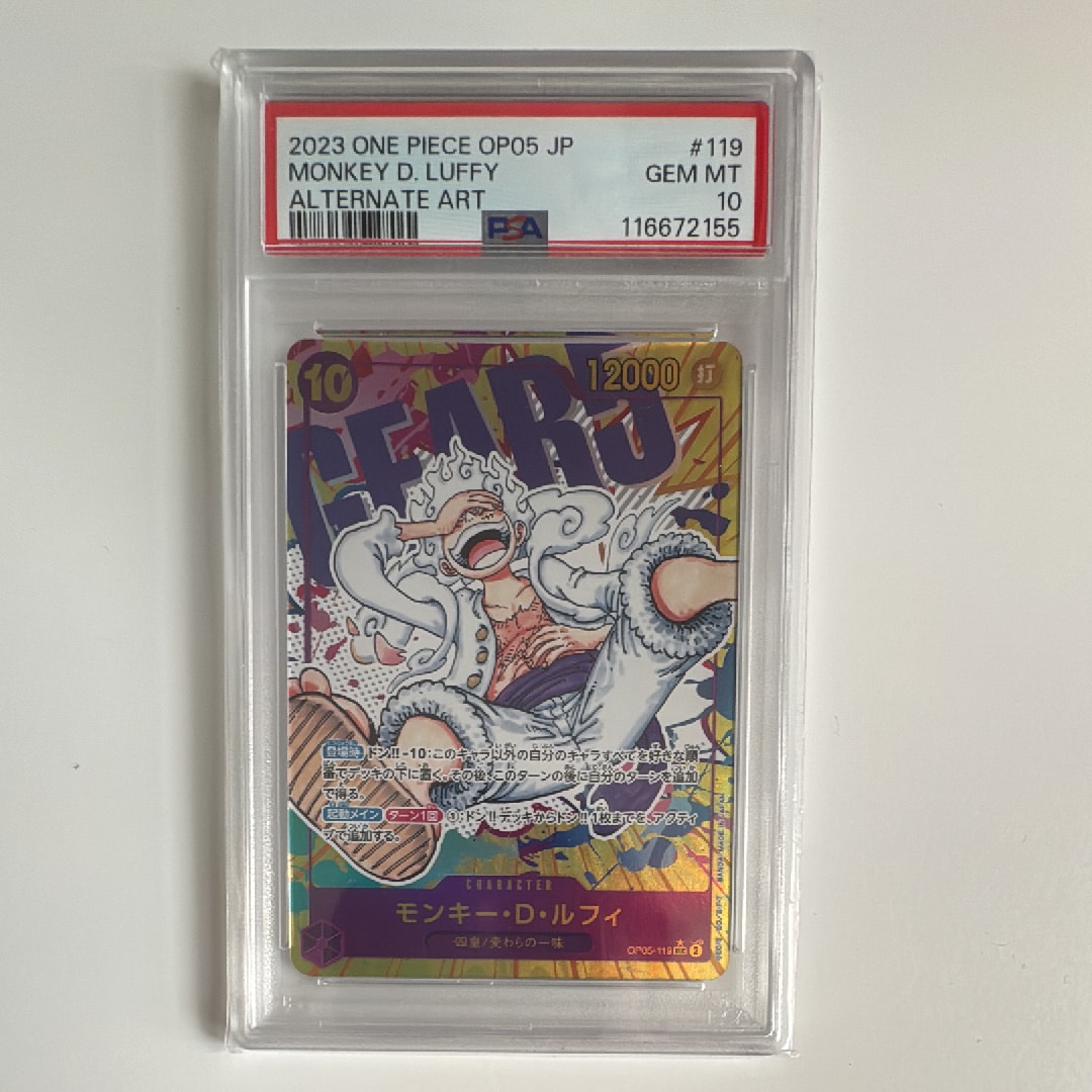 モンキー・D・ルフィ SEC-P [OP05-119] (ブースターパック 新時代の主役)