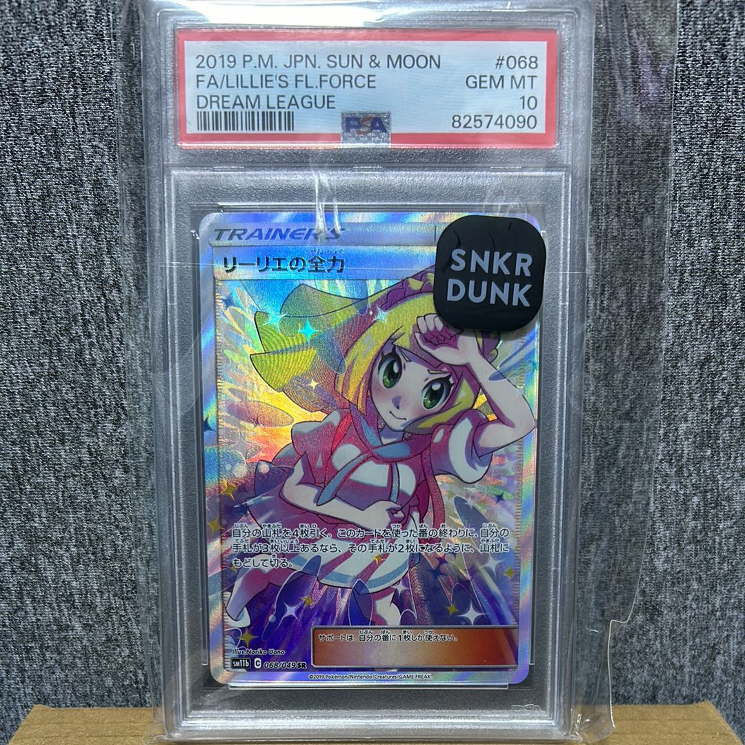 リーリエの全力 SR[SM11b 068/049](強化拡張パック「ドリームリーグ」)