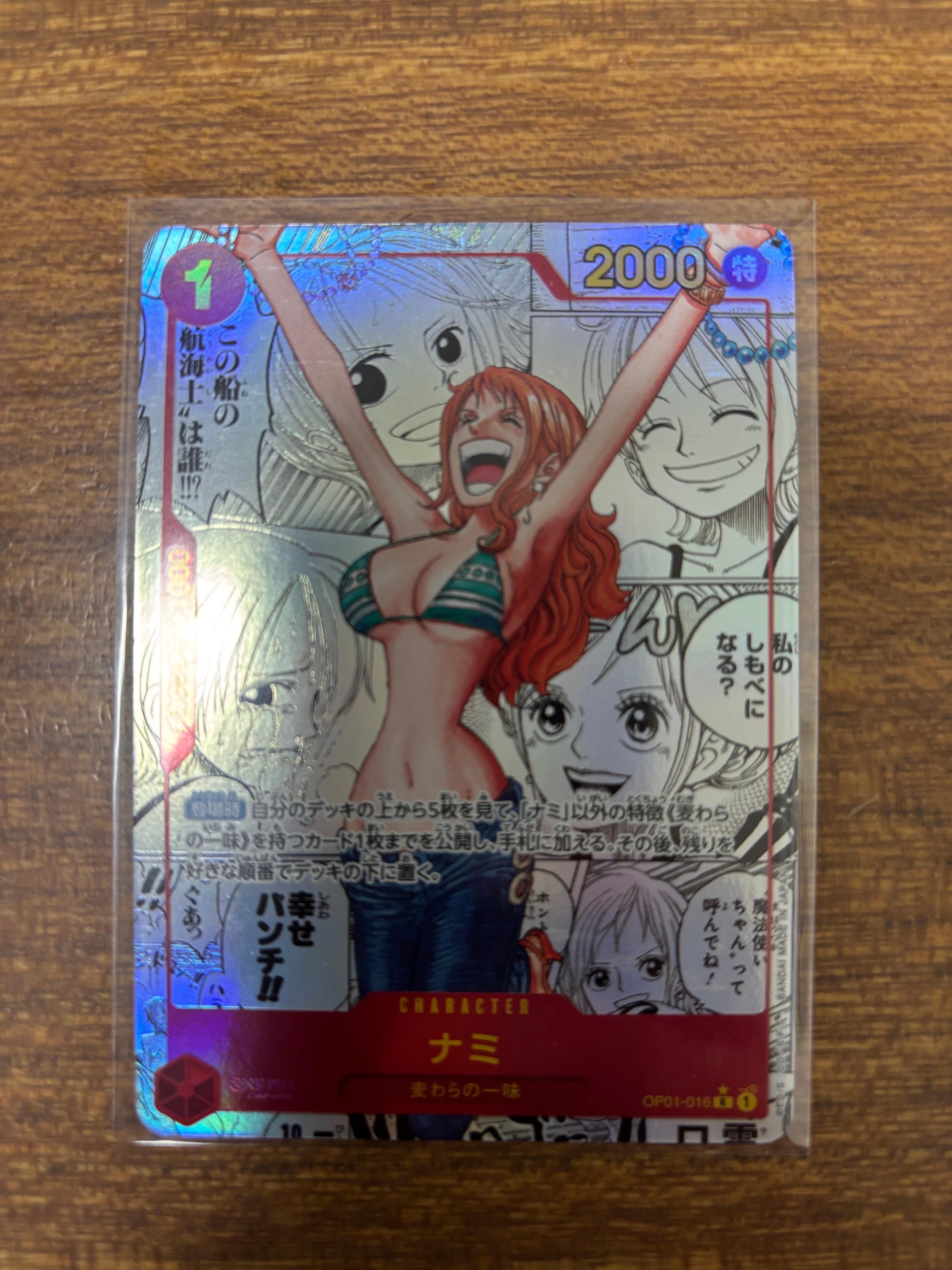 ナミ R-SP (コミパラ) [OP01-016](プレミアムブースター「ONE PIECE CARD THE BEST」)