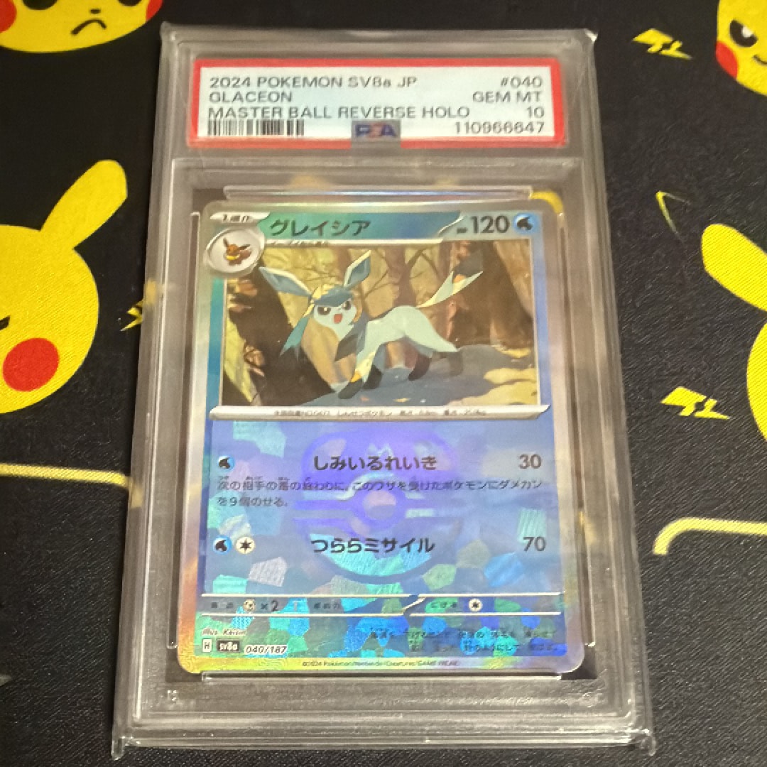 グレイシア :マスターボールミラー [SV8a 040/187](ハイクラスパック「テラスタルフェスex」)