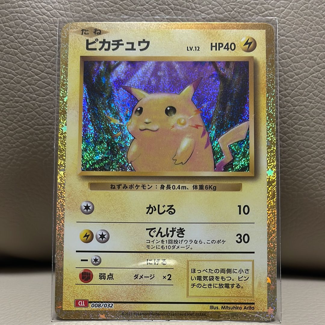 ピカチュウ [CLL 008/032](ポケモンカードゲーム Classic)