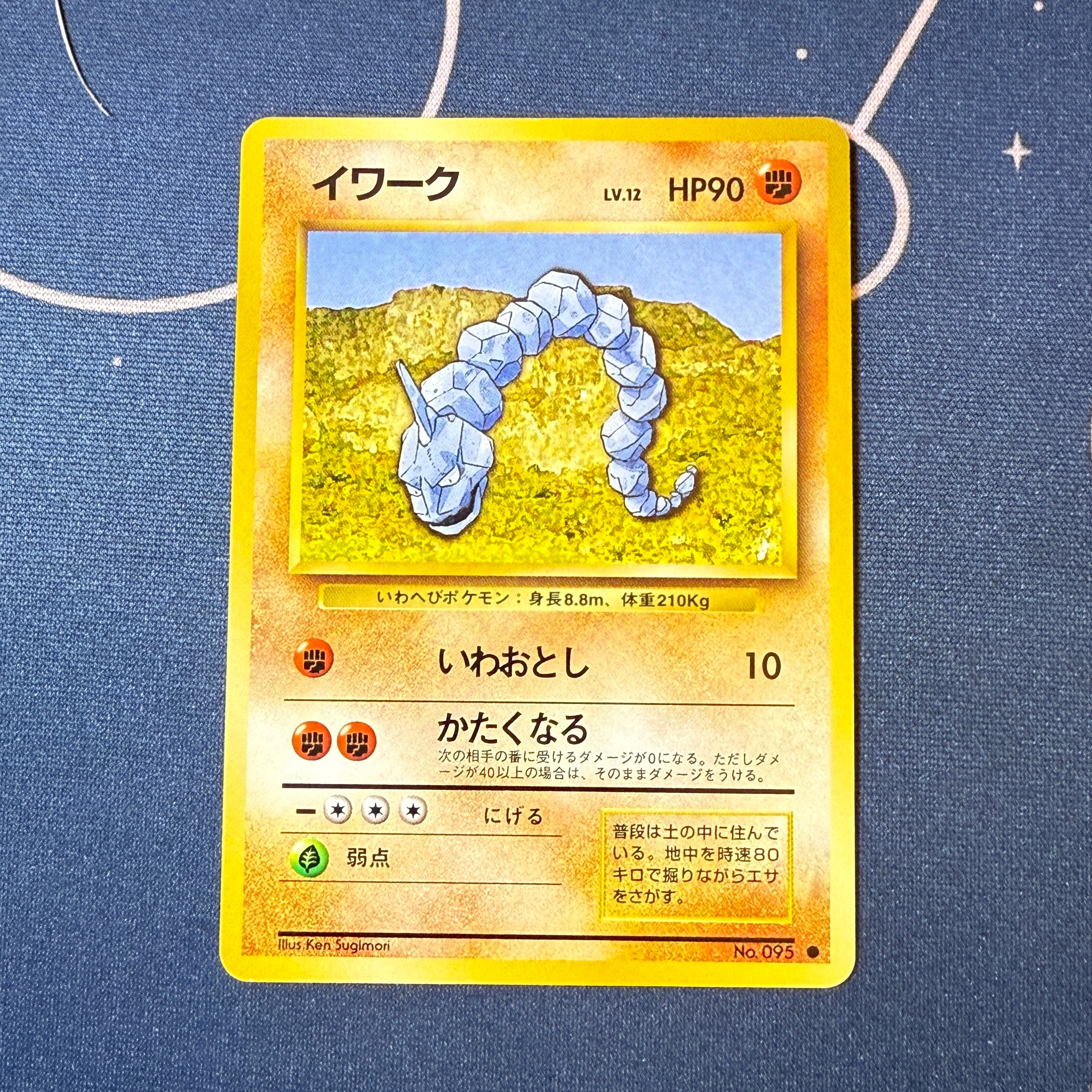 イワーク ● : 旧裏 [PMCG1-2](拡張パック「ポケットモンスター カードゲーム」再販)