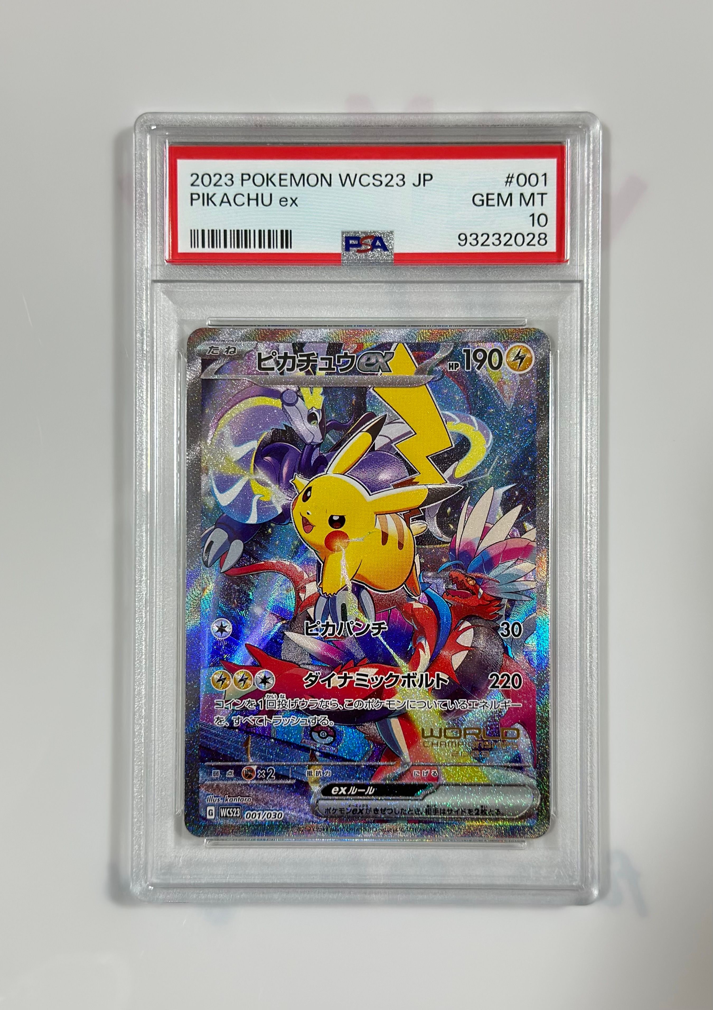 ピカチュウex [WCS23 001/030](ポケモンワールドチャンピオンシップス2023横浜 記念デッキ「ピカチュウ」)
