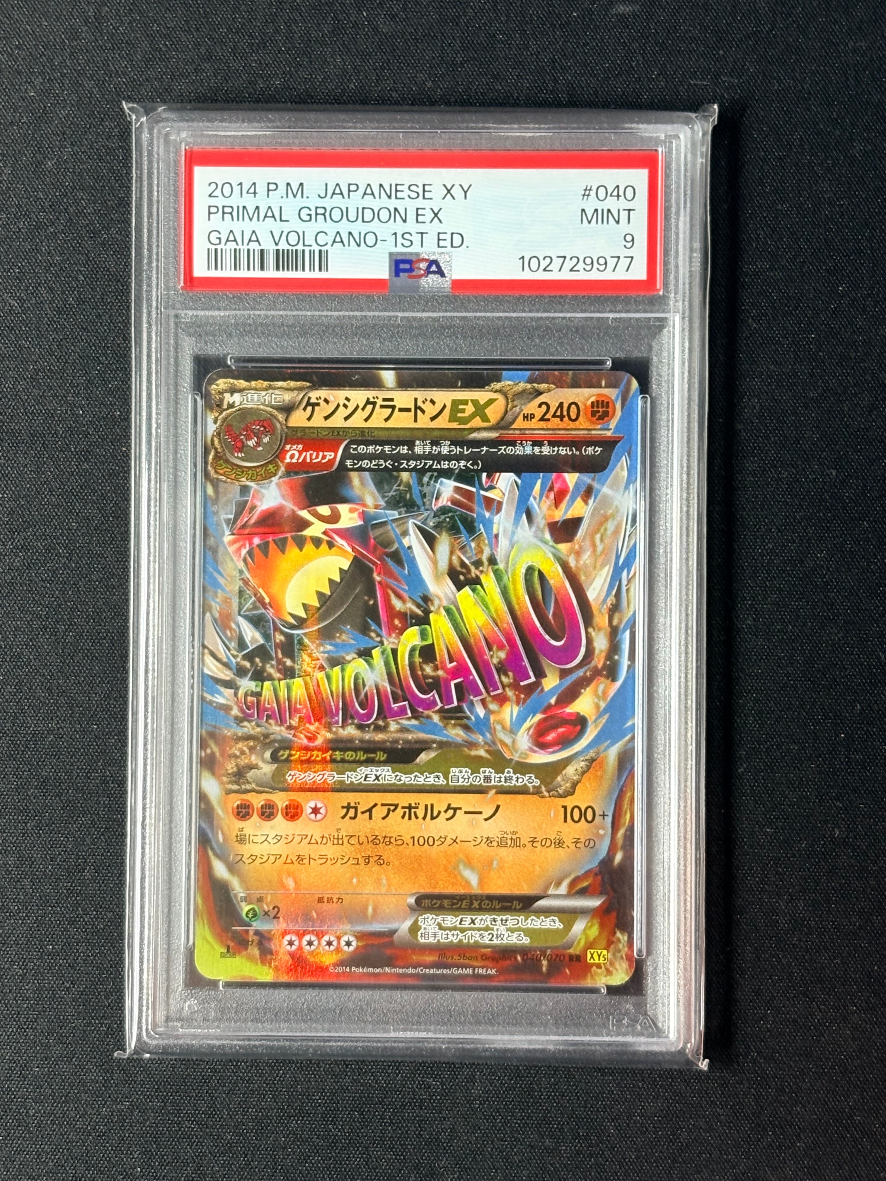 ゲンシグラードンEX RR :1ED [XY5 040/070](拡張パック「ガイア