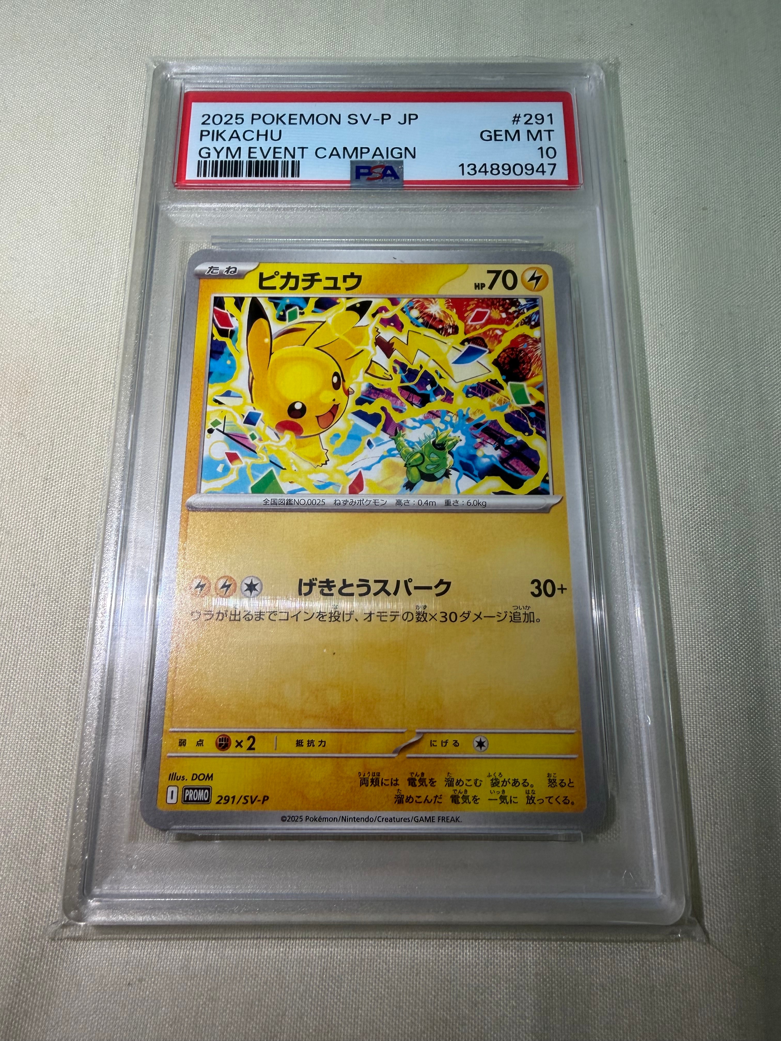 ピカチュウ P [SV-P 291](プロモーションカード「SV-P」)