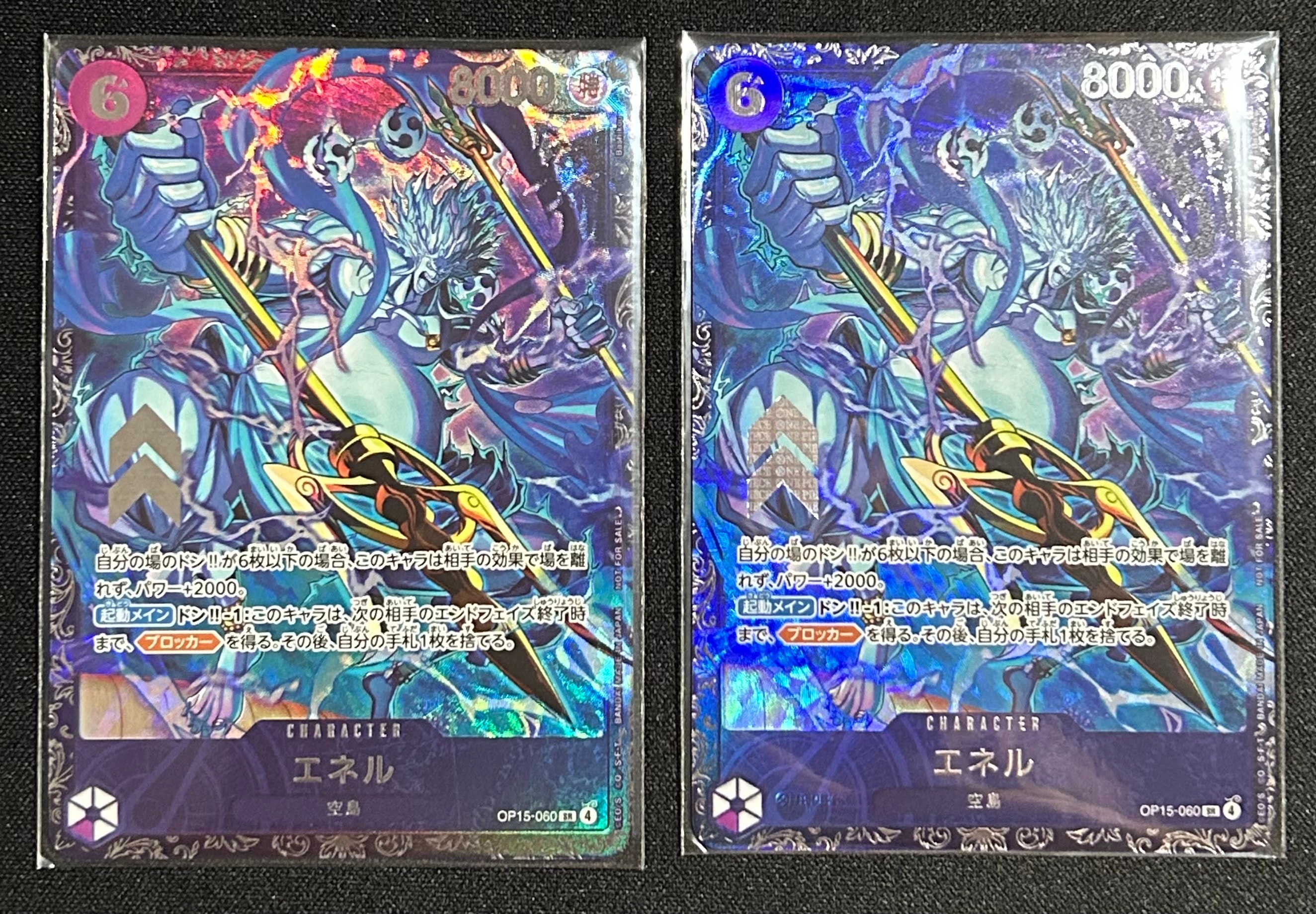 エネル SR :上位記念品 [OP15-060](プロモーションカード「フラッグ