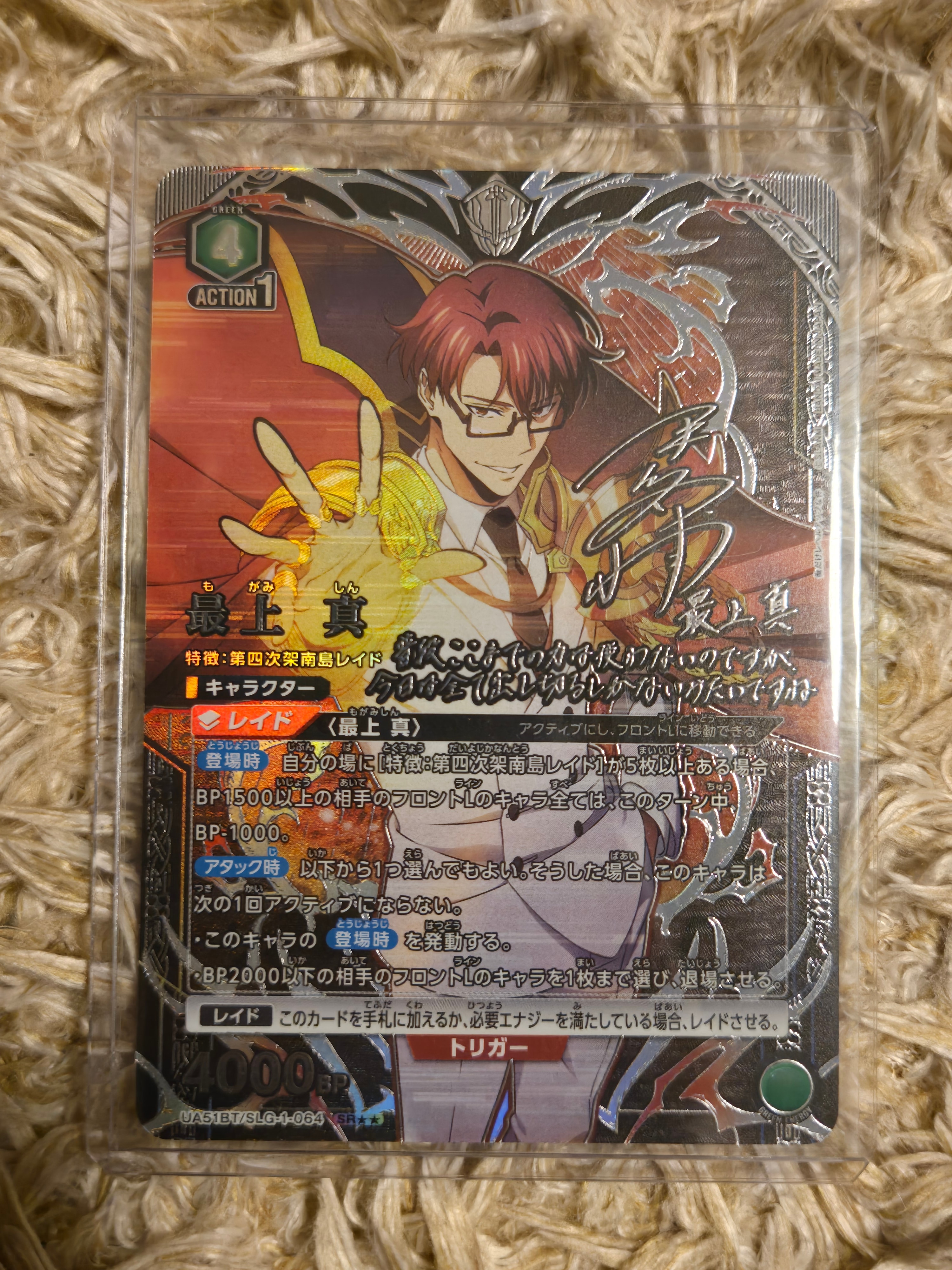 緋村 剣心 :Winner UR [UAPR-RNK-1-090](プロモーションカード