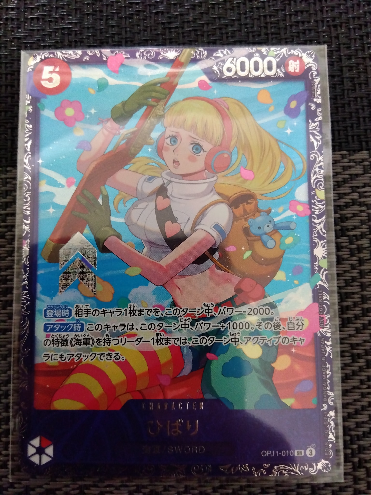 PSA10】ひばり SR [OP11-010](プロモーションカード「フラッグシップ