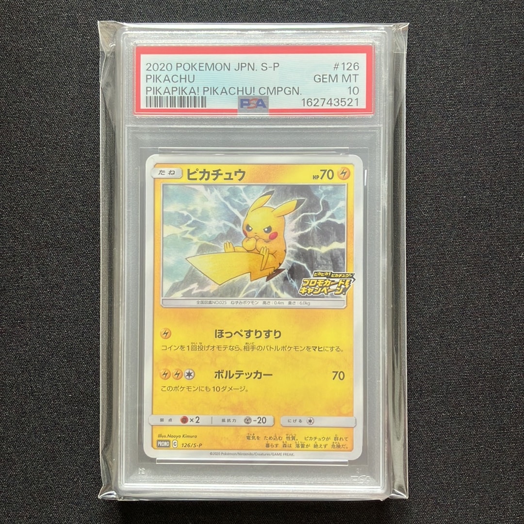 Pikachu : PROMO P [S-P 126](Pika! Pika! Pikachu! Promotion Card Campaign)