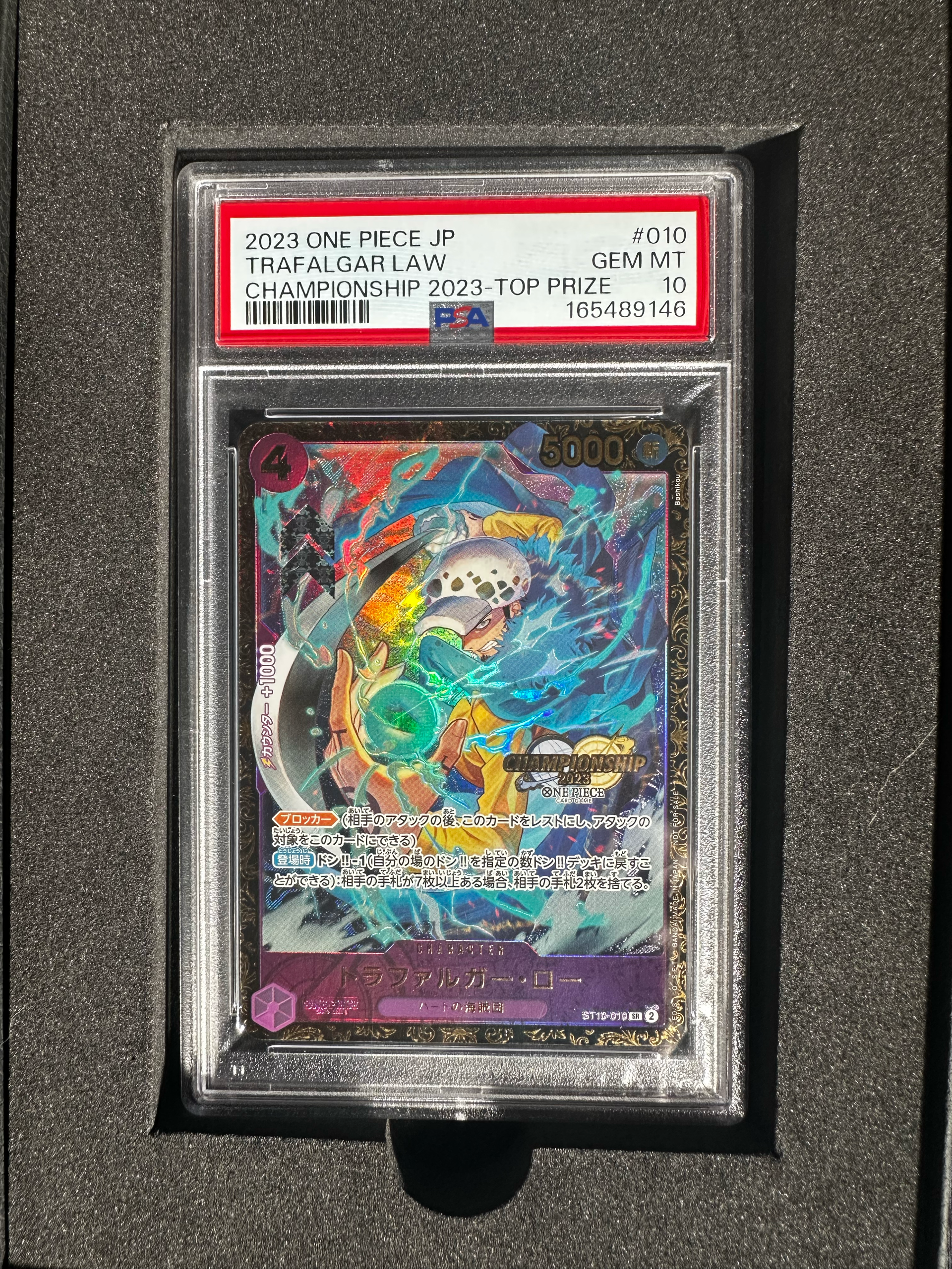 トラファルガー・ロー SR [ST10-010] (チャンピオンシップ 記念品)