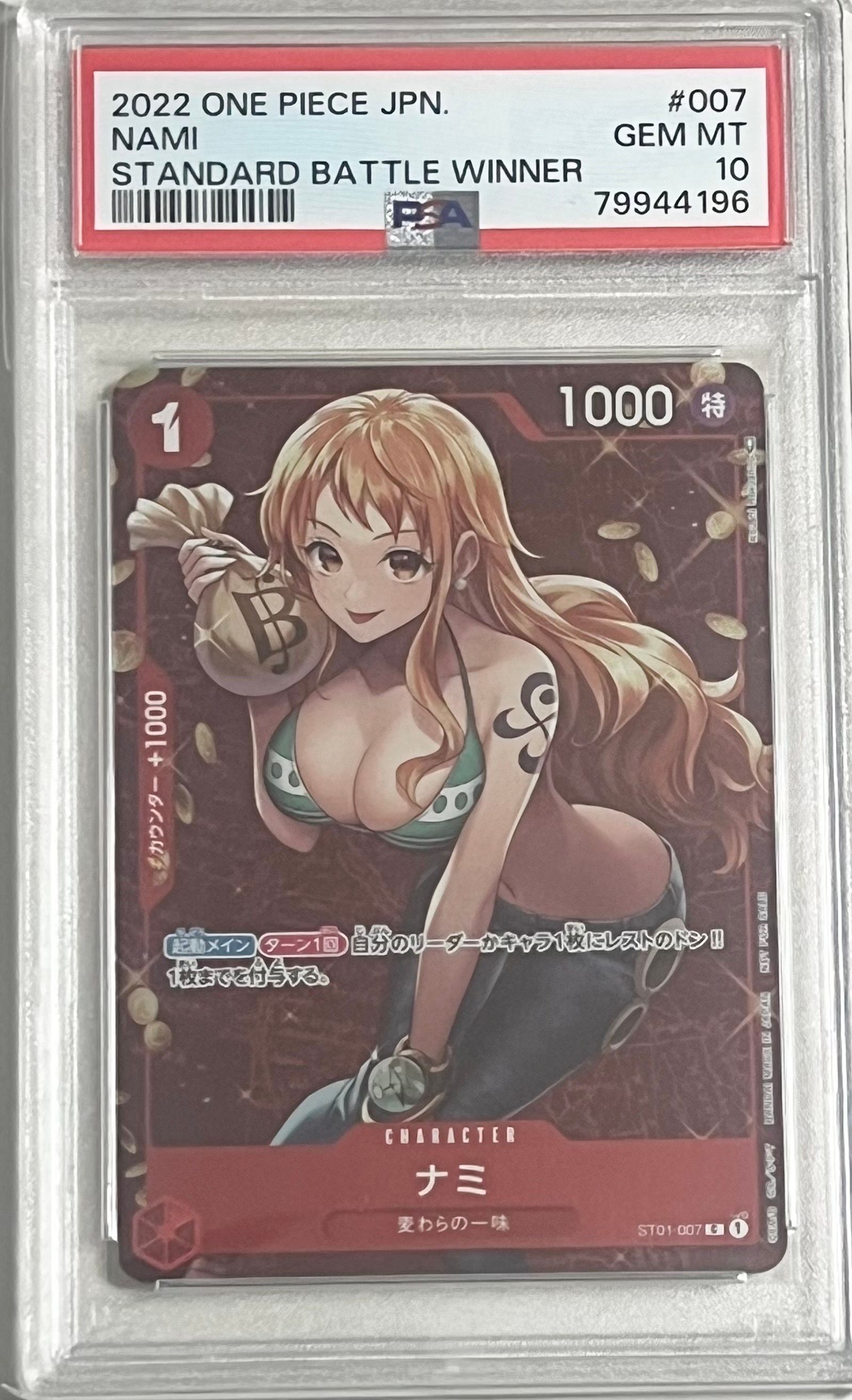 ナミ P [ST01-007]  (スタンダードバトル 優勝記念品)