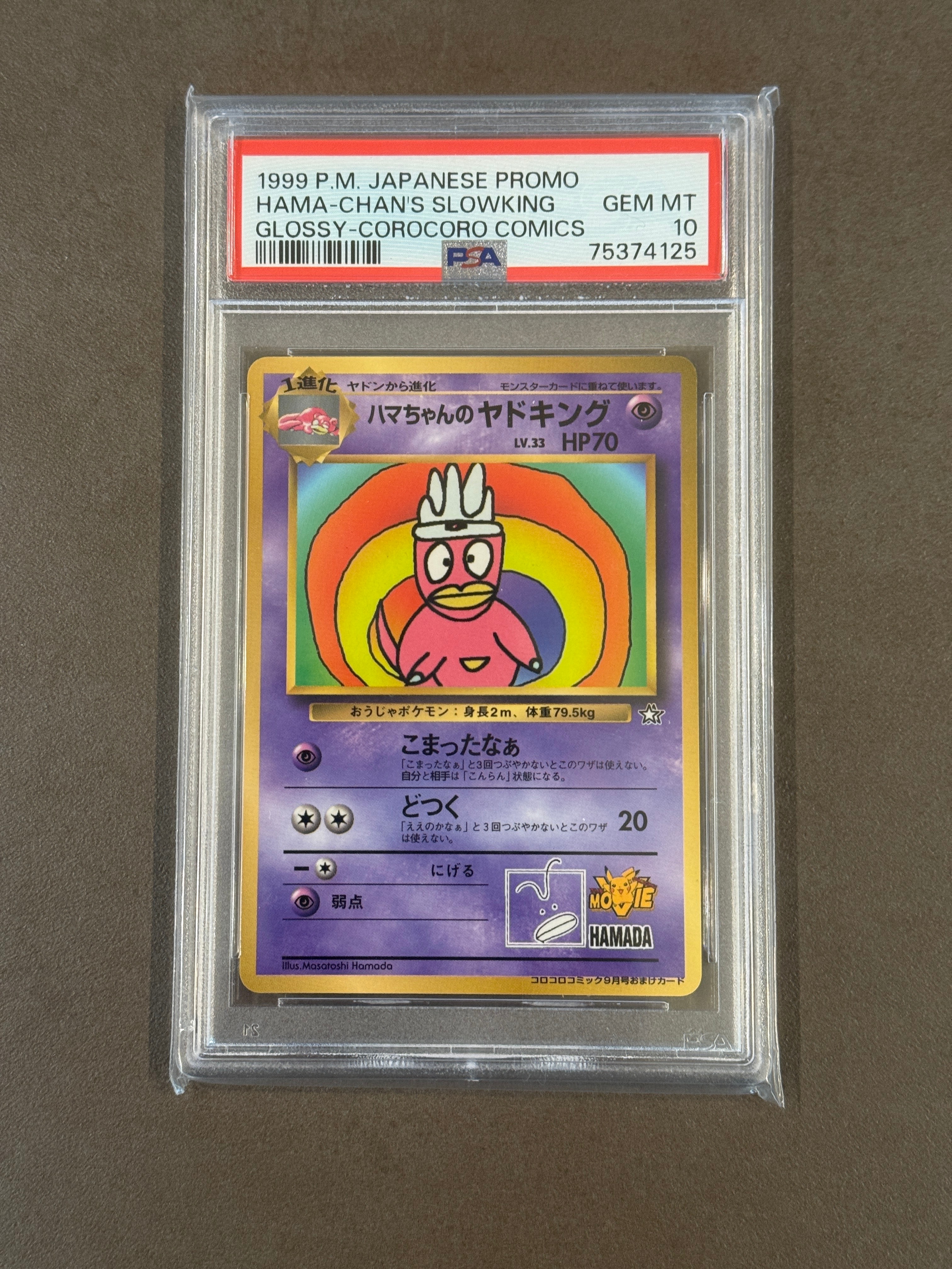 ハマちゃんのヤドキング P : 旧裏 [PMCG-P](プロモーションカード