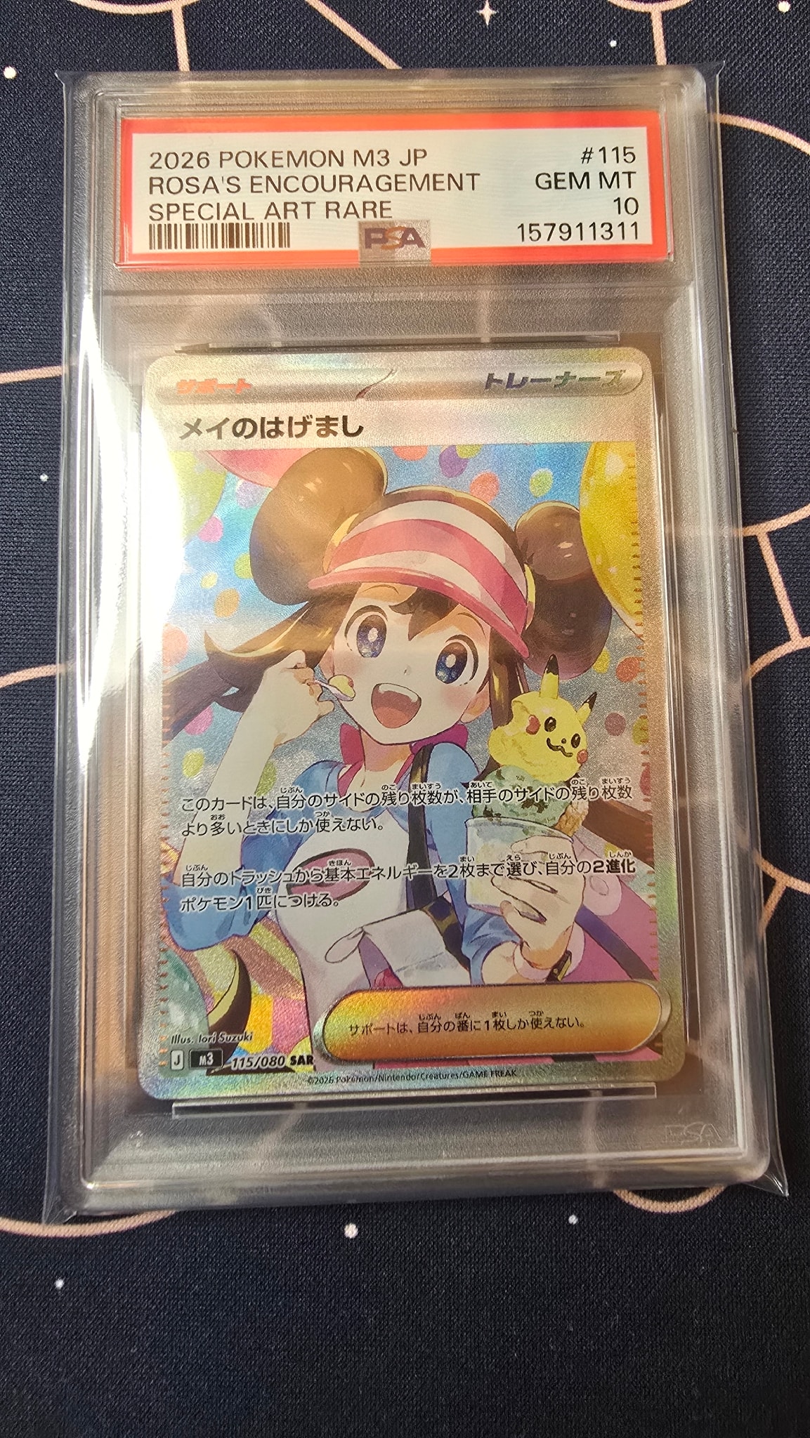 PSA10】メイのはげまし SAR [M3 115/080](拡張パック「ムニキスゼロ