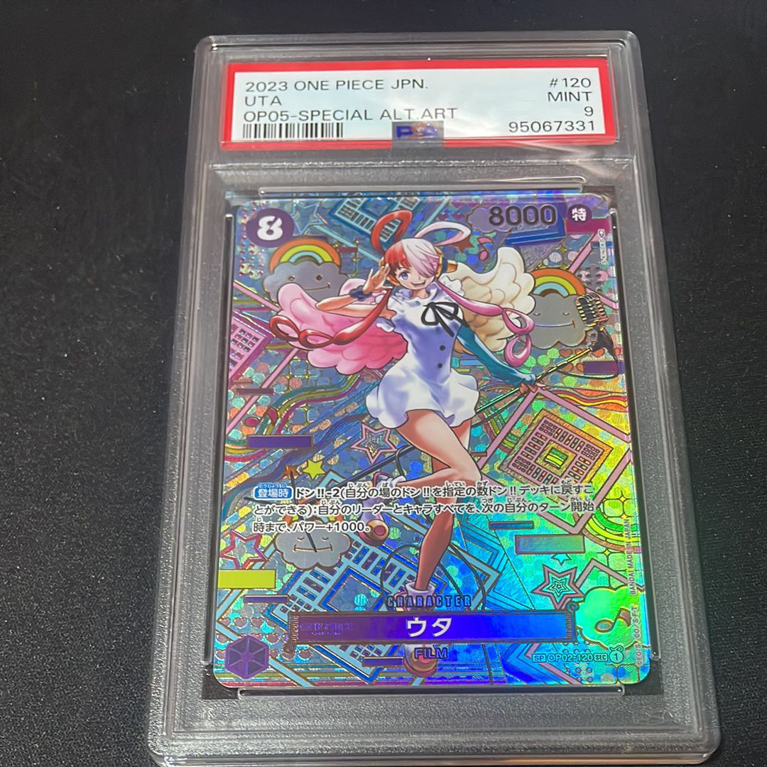 ウタ SEC-SPC (和柄ウタ) [OP02-120] (ブースターパック 新時代の主役)