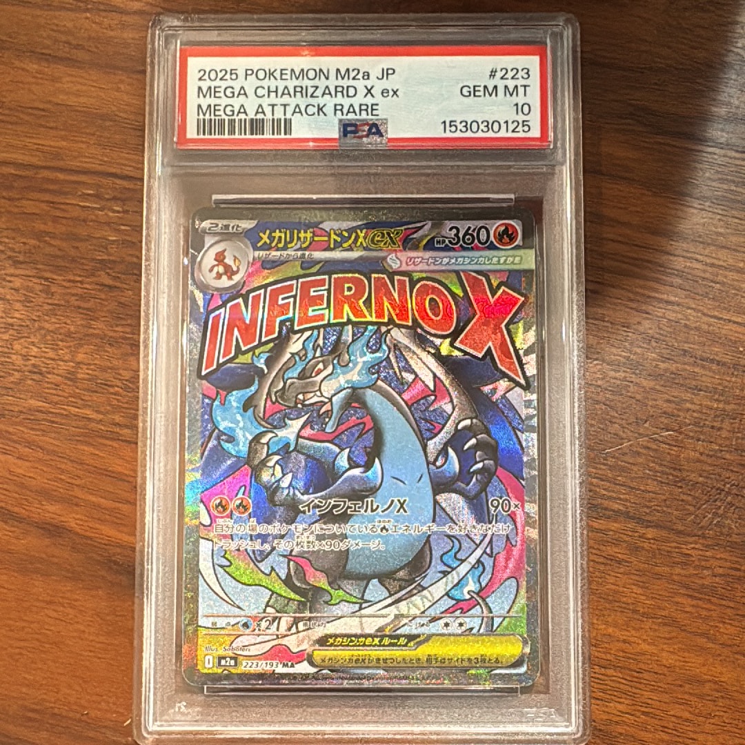 PSA10】メガリザードンXex MA [M2a 223/193](ハイクラスパック「MEGA
