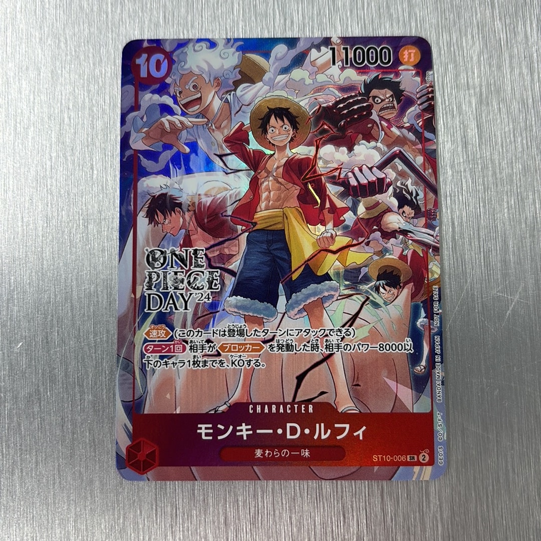 モンキー・D・ルフィ SR [ST10-006](プロモーションカード「ONE PIECE DAY'24 来場者特典」)