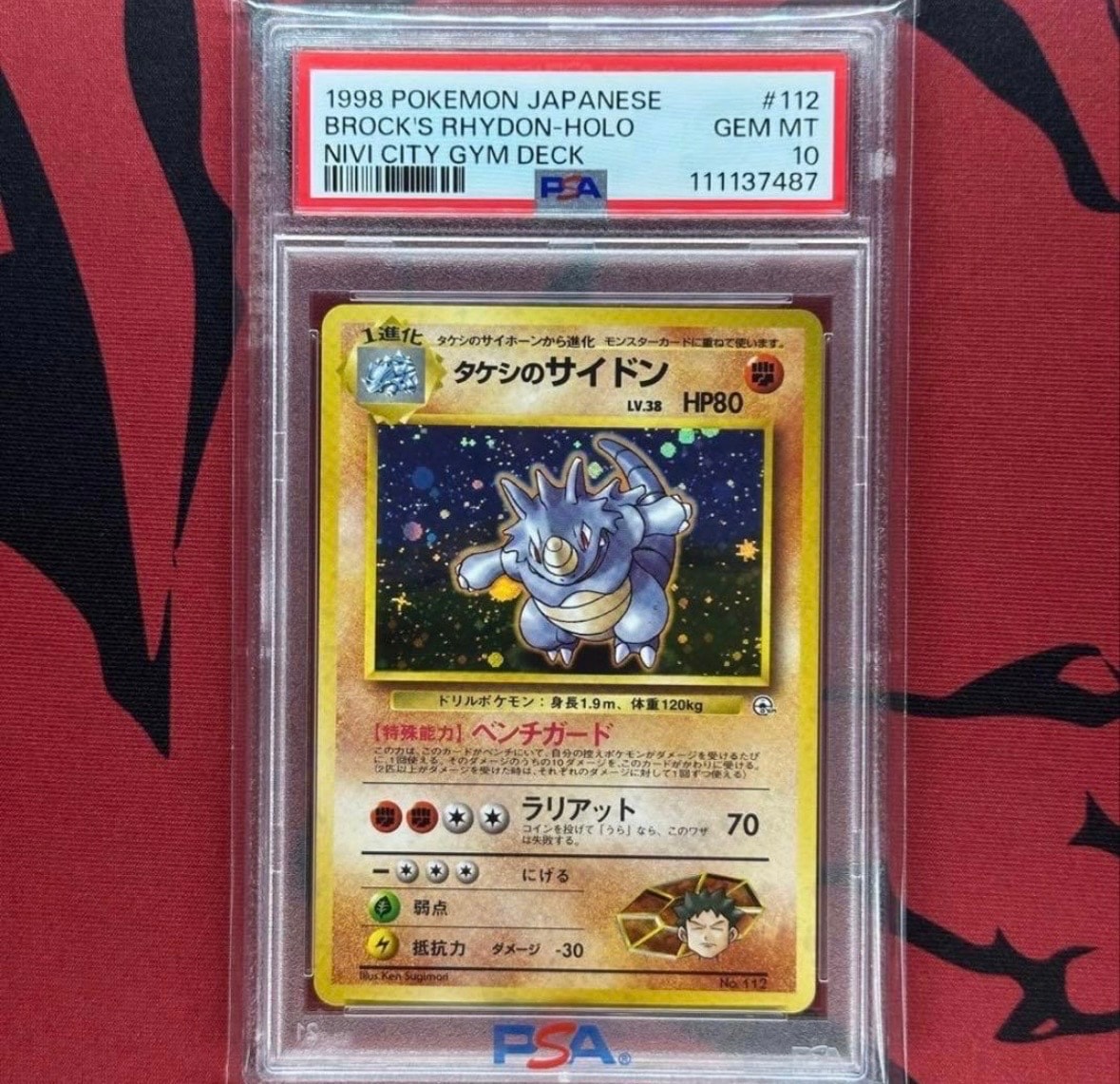 リザードン: プロモ[S8a-P 001/025](プロモカードパック 25th