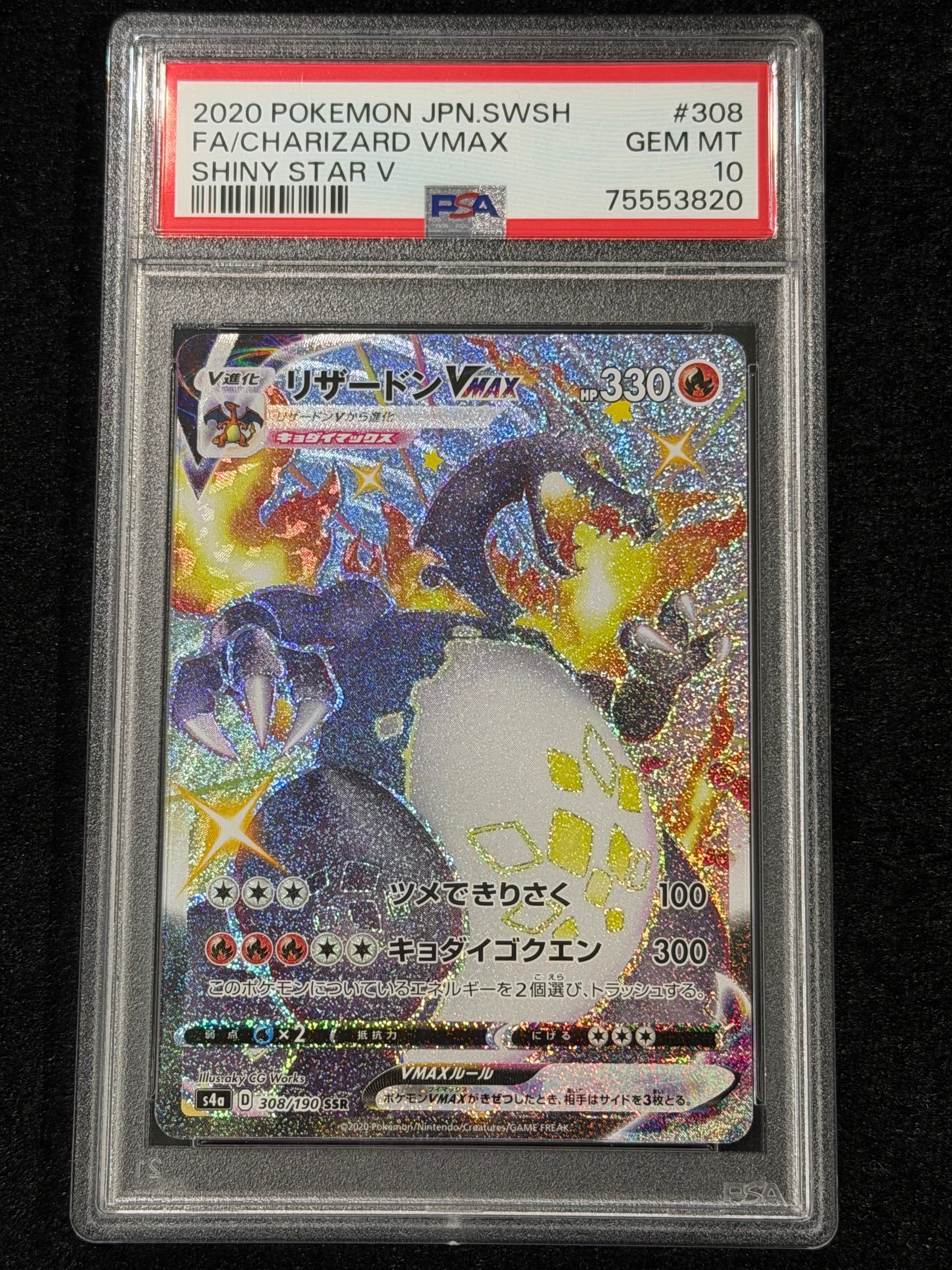 リーフィアV SR: SA[S6a 071/069](強化拡張パック「イーブイヒーローズ