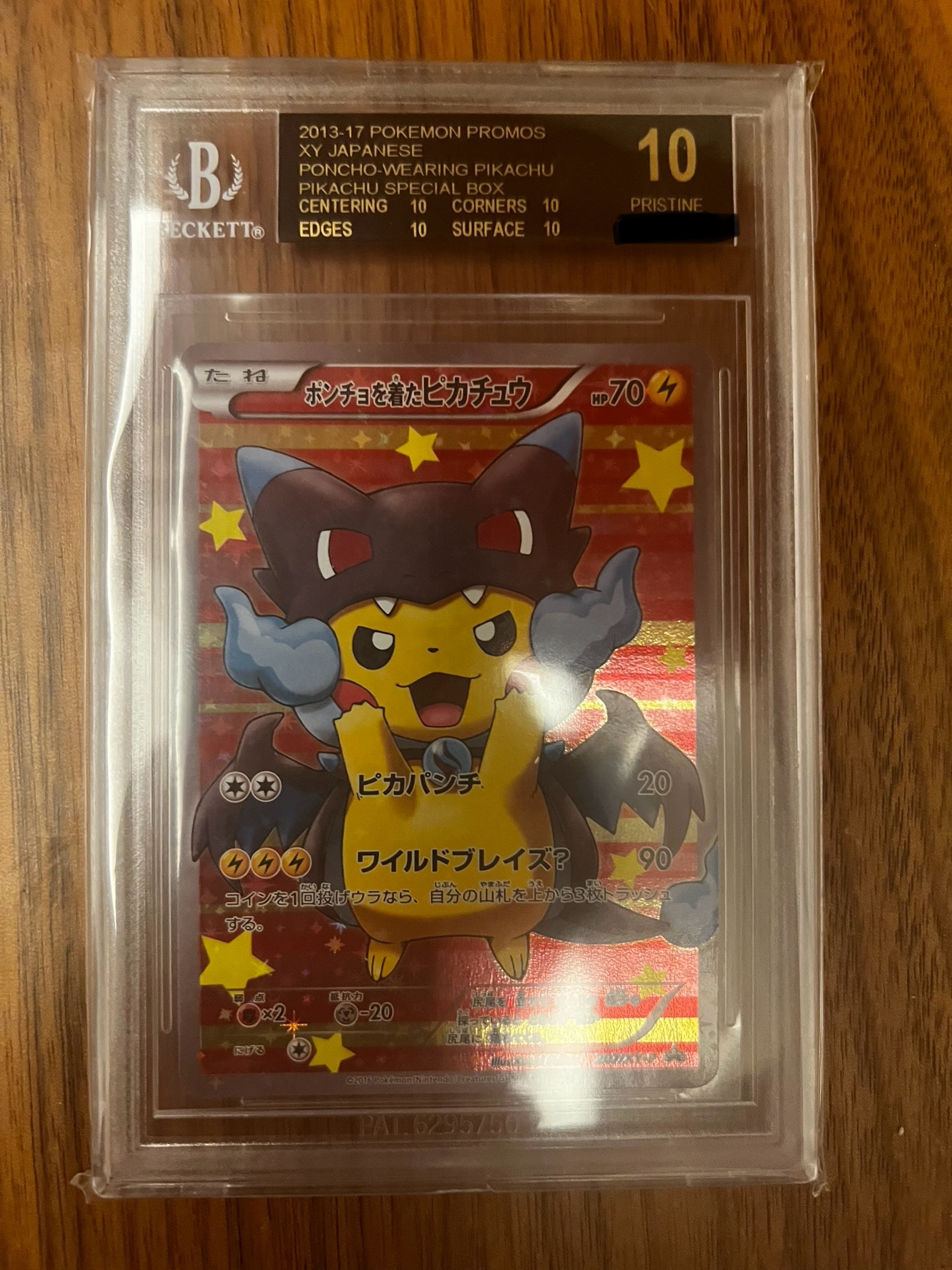 BGS10 BL】ポンチョを着たピカチュウ: プロモ[XY-P 207/XY-P](BREAK