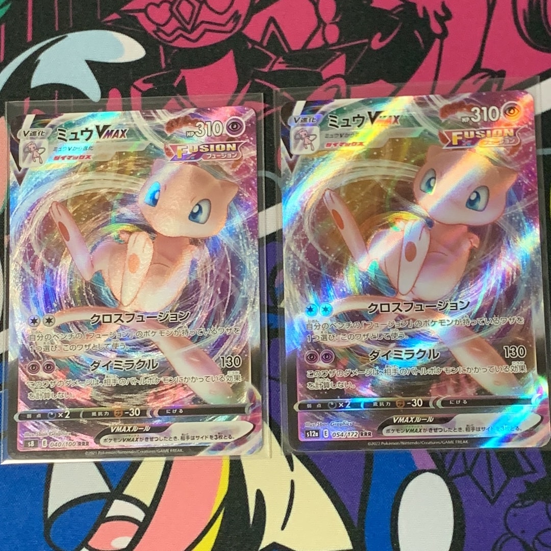【PSA10】ミュウVMAX RRR VSTARユニバース ミュウVMAX RRR [s12a 054/172](ハイクラスパック「VSTARユニバース