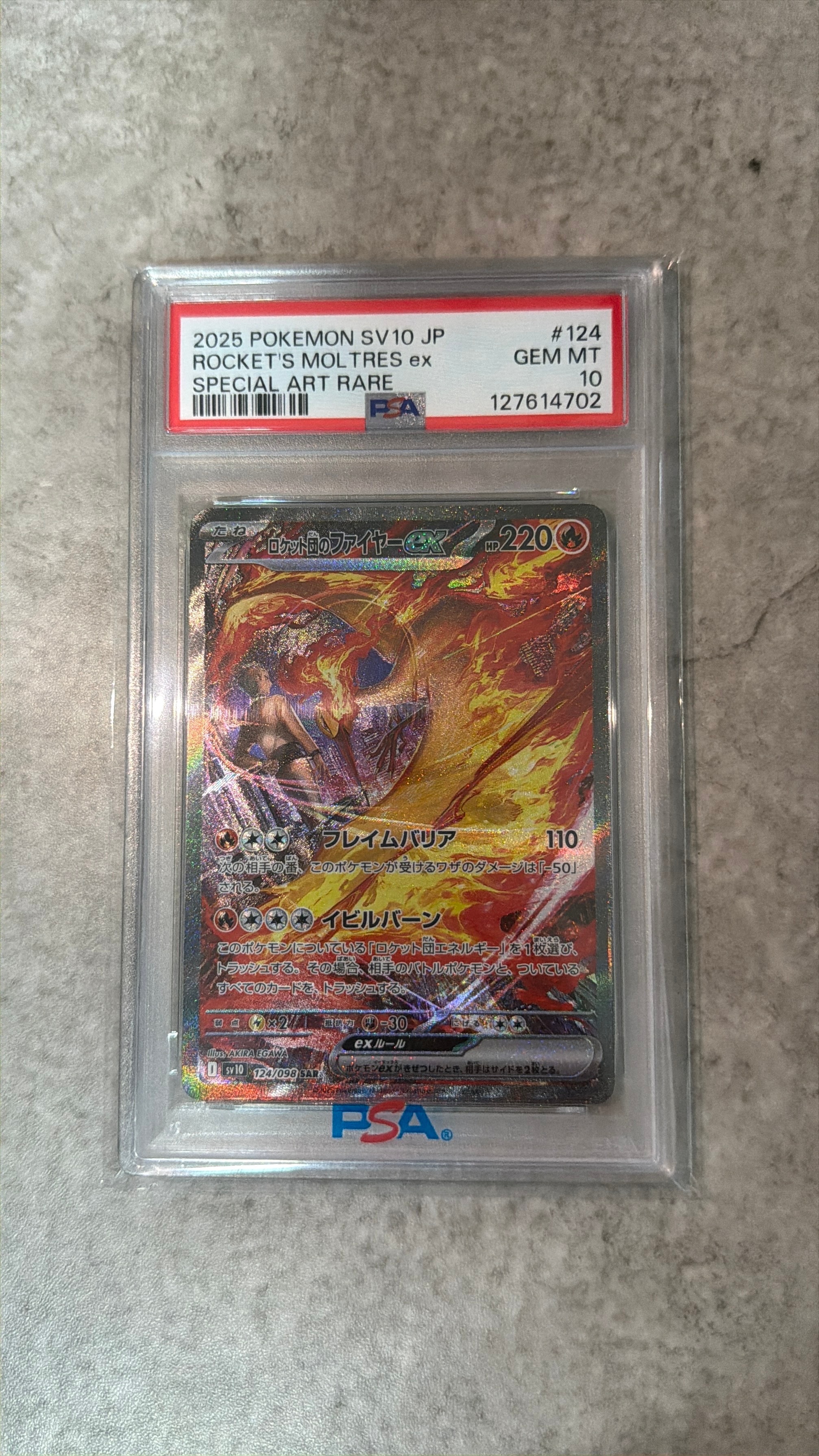 ロケット団のファイヤーex SAR [SV10 124/098](拡張パック「ロケット団の栄光」)