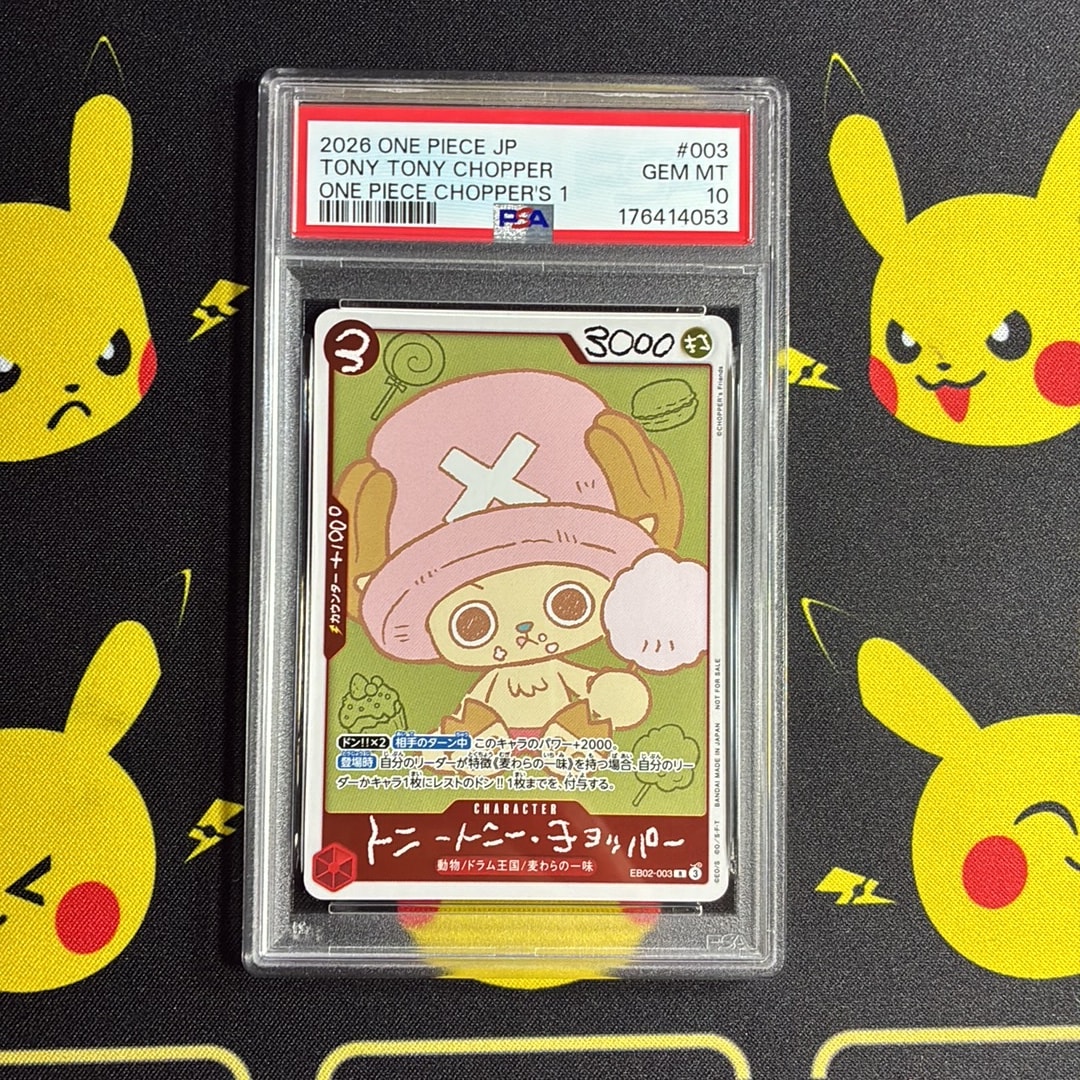 PSA10】トニートニー・チョッパー R [EB02-003](プロモーションカード