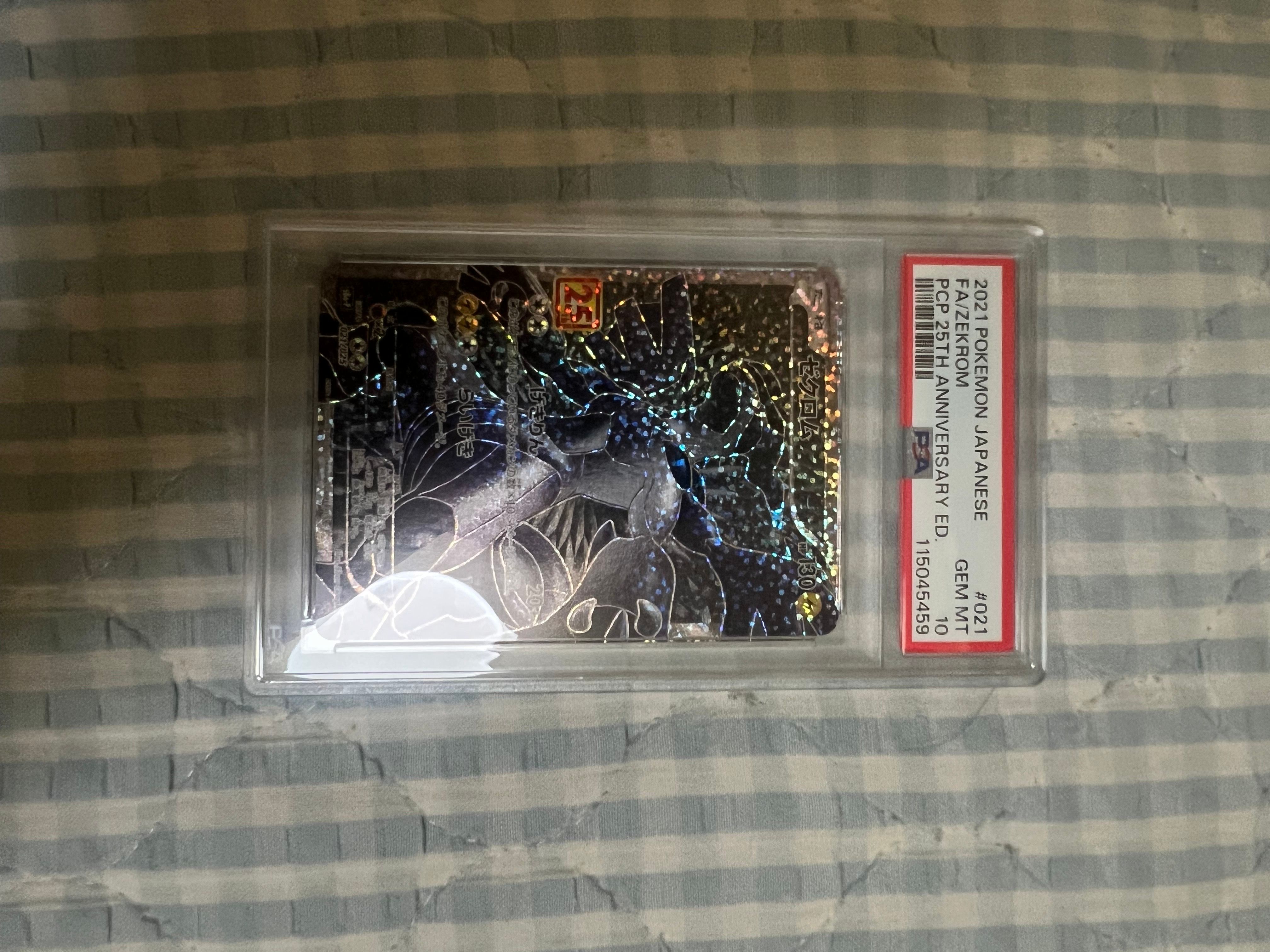 ゼクロム: プロモ[S8a-P 021/025](プロモカードパック 25th ANNIVERSARY edition) 