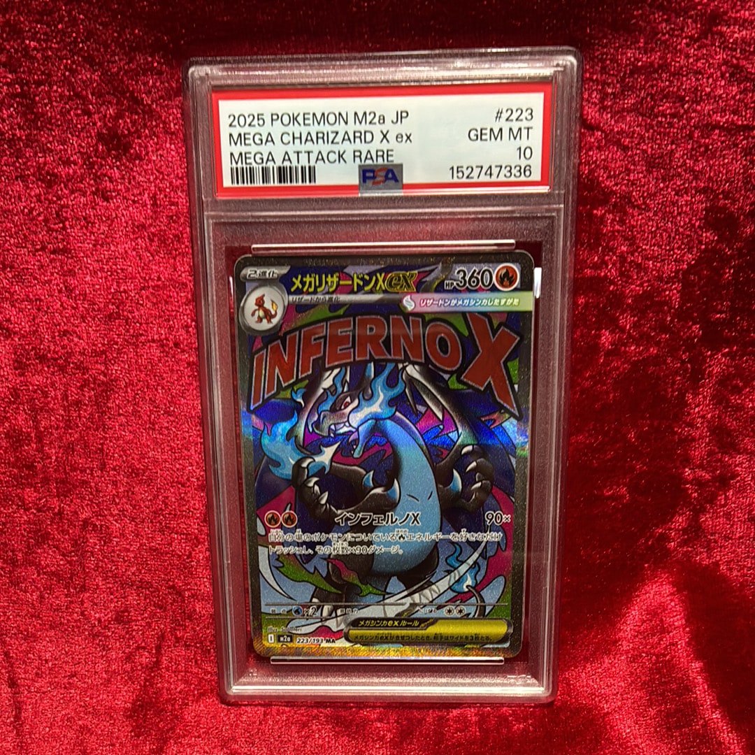 メガリザードンXex MA [M2a 223/193](ハイクラスパック「MEGAドリームex」)