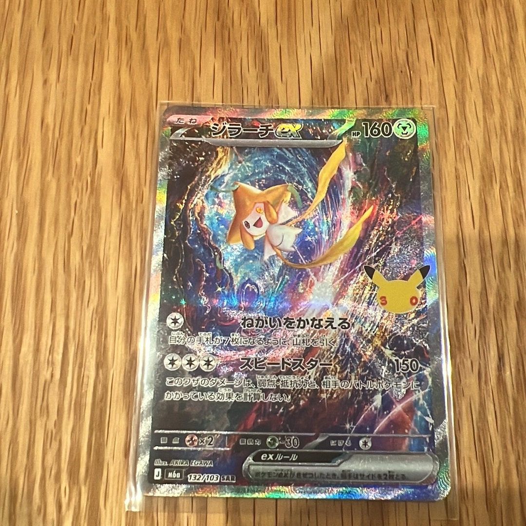 ジラーチex SAR [M6a 132/103](拡張パック「30th CELEBRATION」)