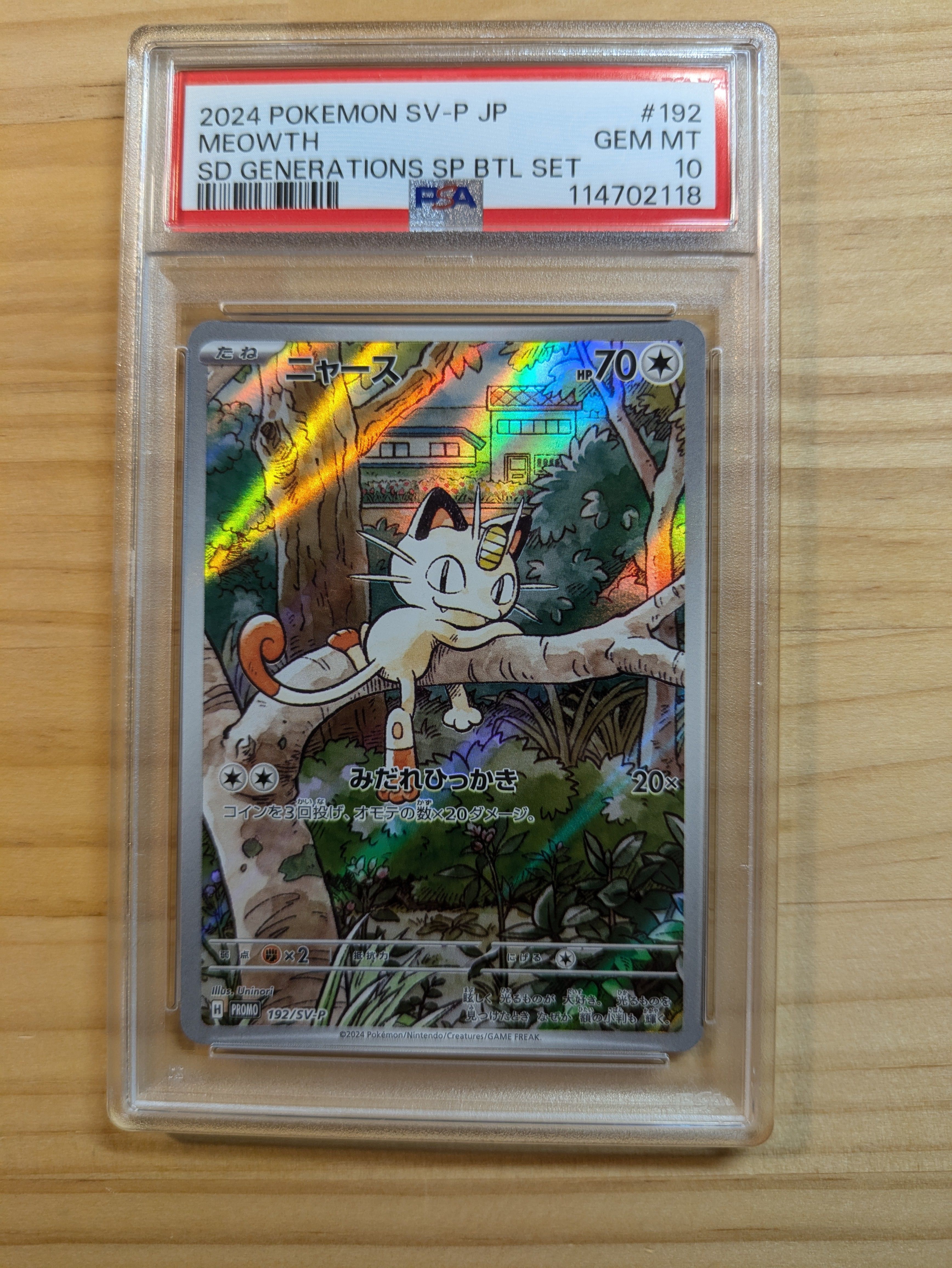 ニャース P [SV-P 192](スタートデッキ Generations「スペシャルバトルセット」)