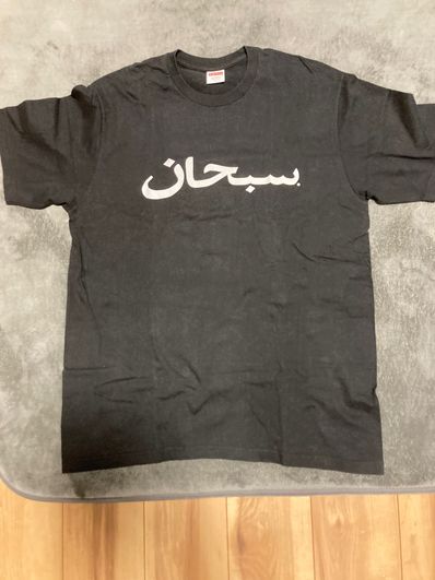 Supreme Arabic Logo Tee "Black"